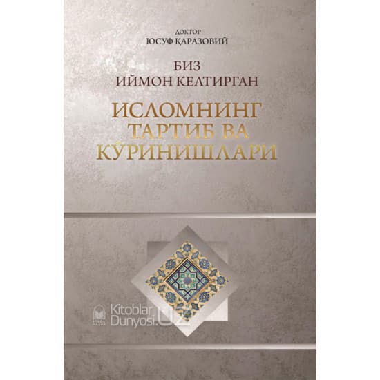 Biz iymon keltirgan islomning tartib va ko'rinishlari muqovasi