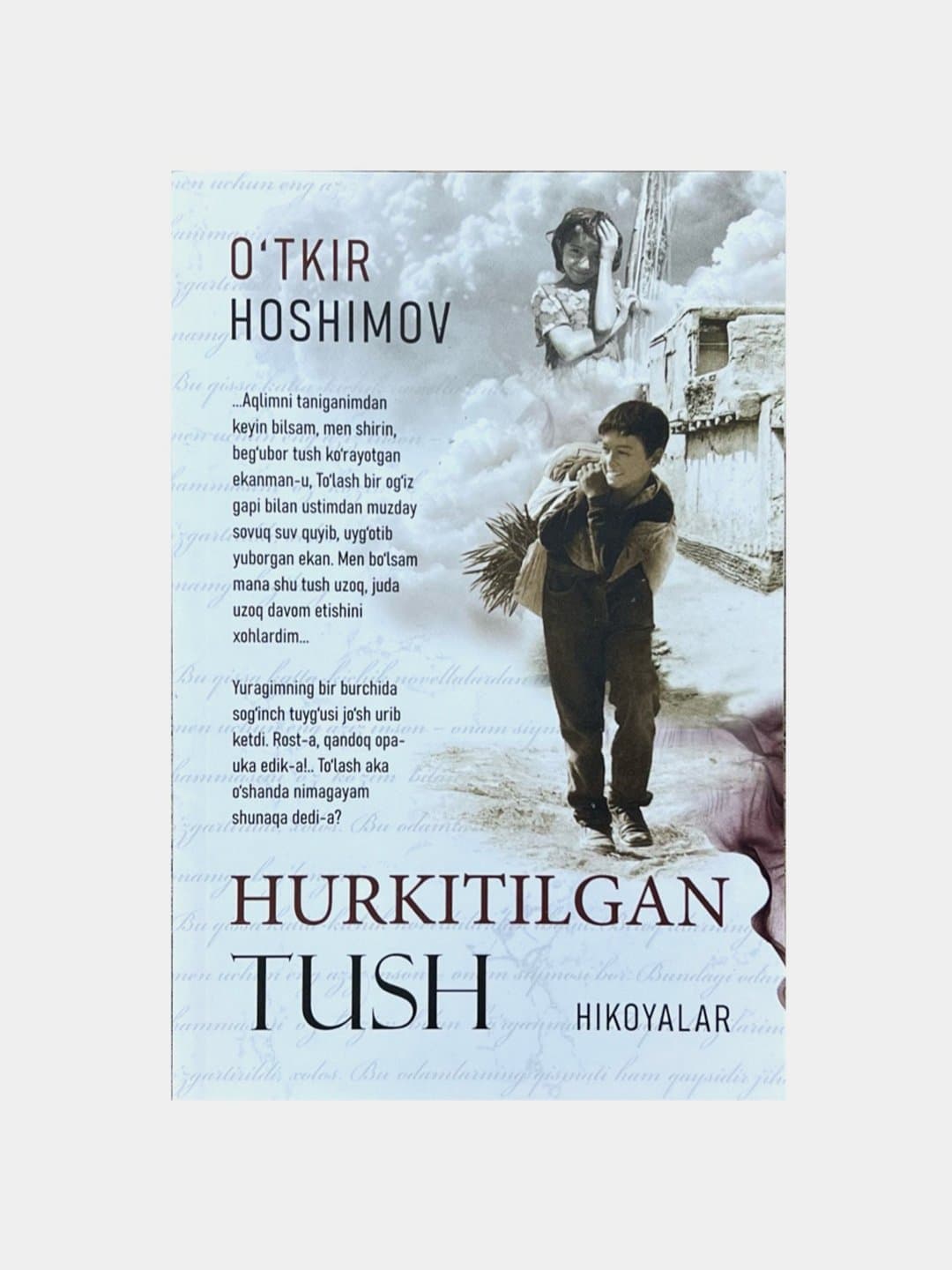 Hurkitilgan tush muqovasi