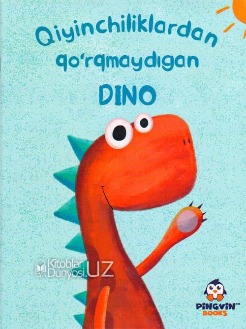 Qiyinchilikdan qo'rqmaydigan Dino (Pingvin Books) muqovasi