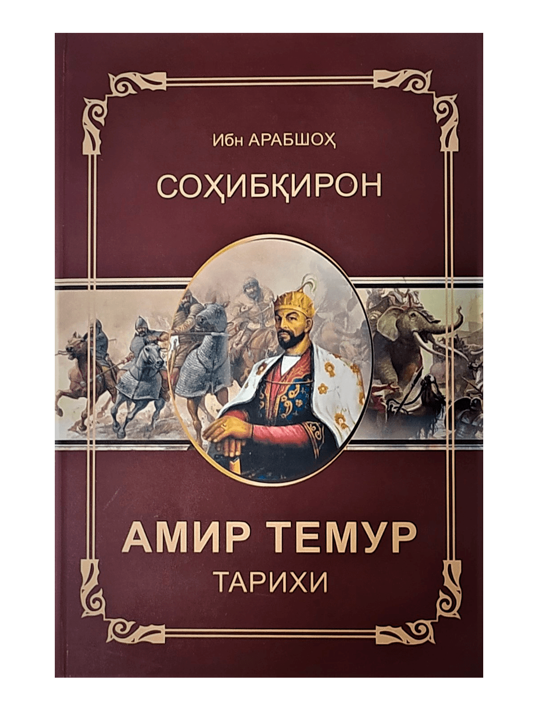 Sohibqiron Amir Temur tarixi muqovasi