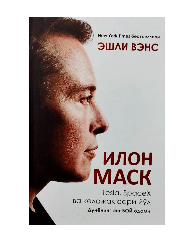 Ilon Mask muqovasi
