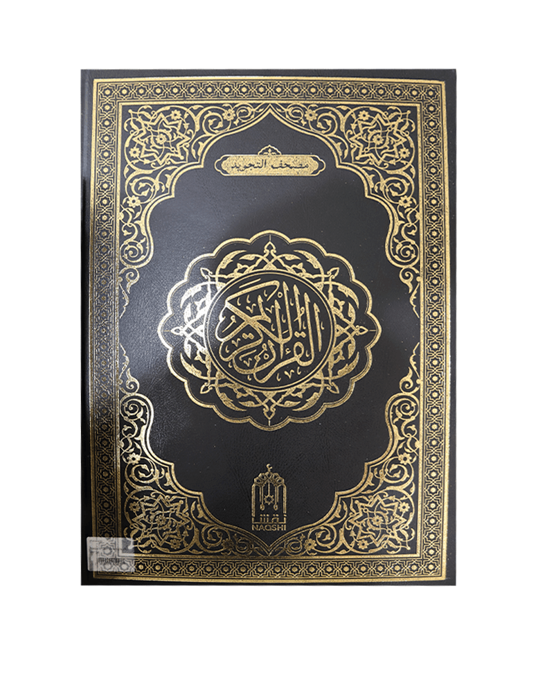 Naqshi Qur'on eng katta 44*34 muqovasi