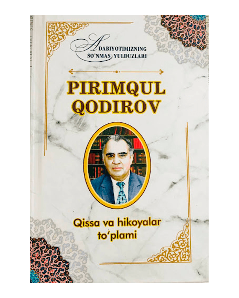 Pirimqul Qodirov Qissa va hikoyalar to'plami muqovasi
