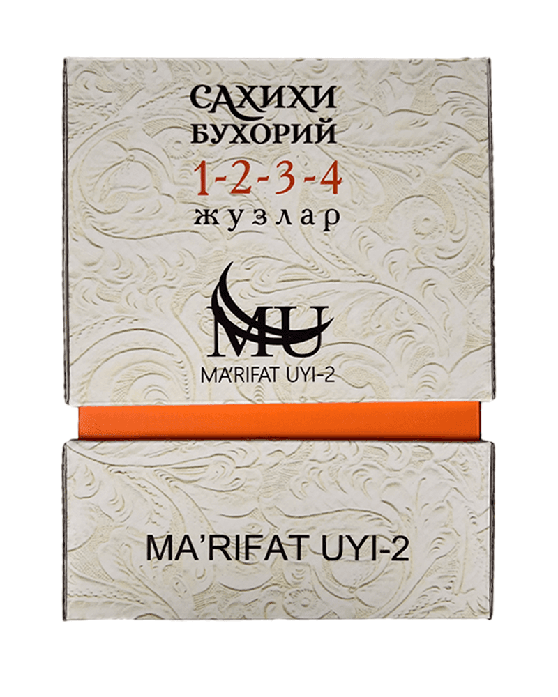 Sahihi Buxoriy: 1-2-3-4-juzlar muqovasi