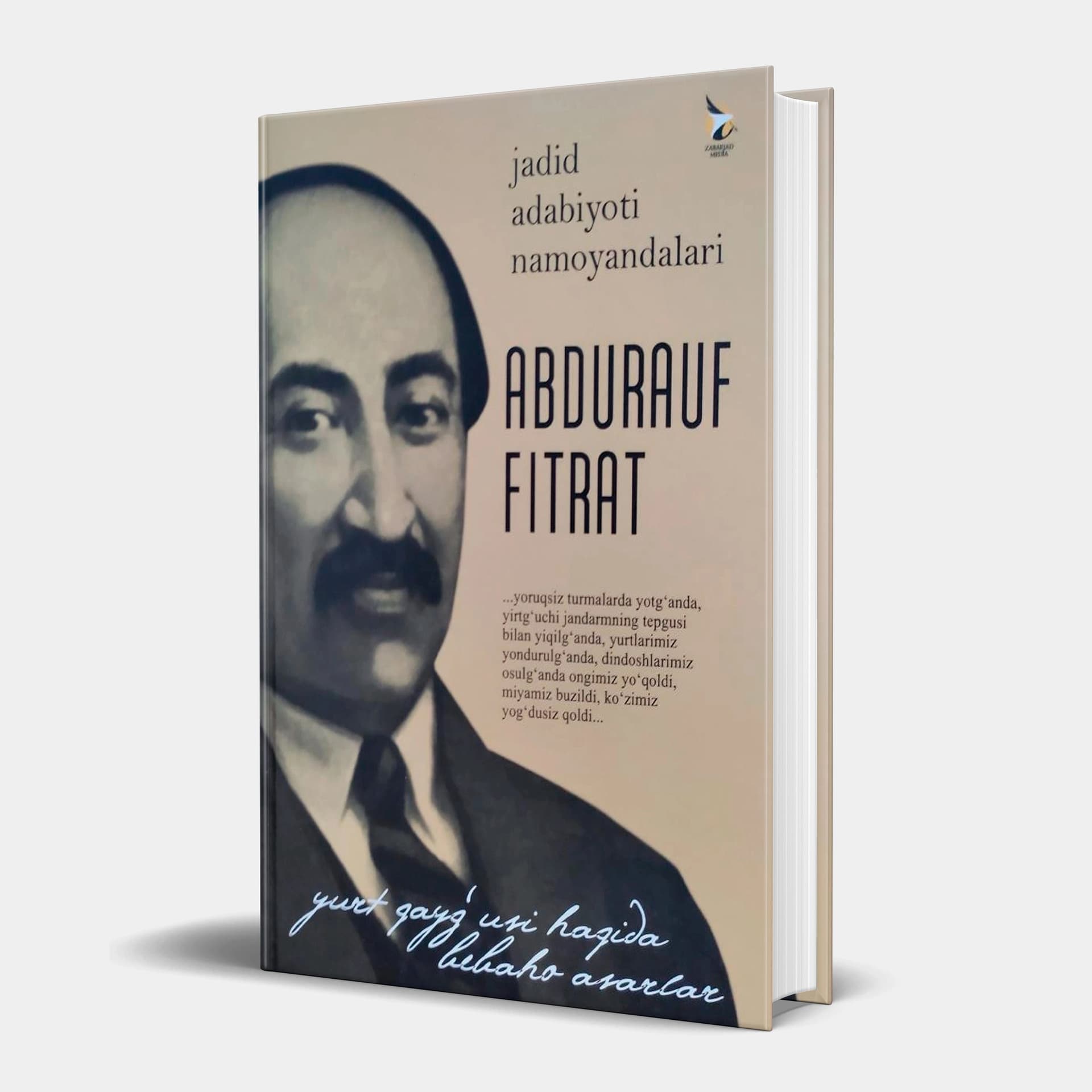 Abdurauf Fitrat: Jadid adabiyoti namoyandalari muqovasi