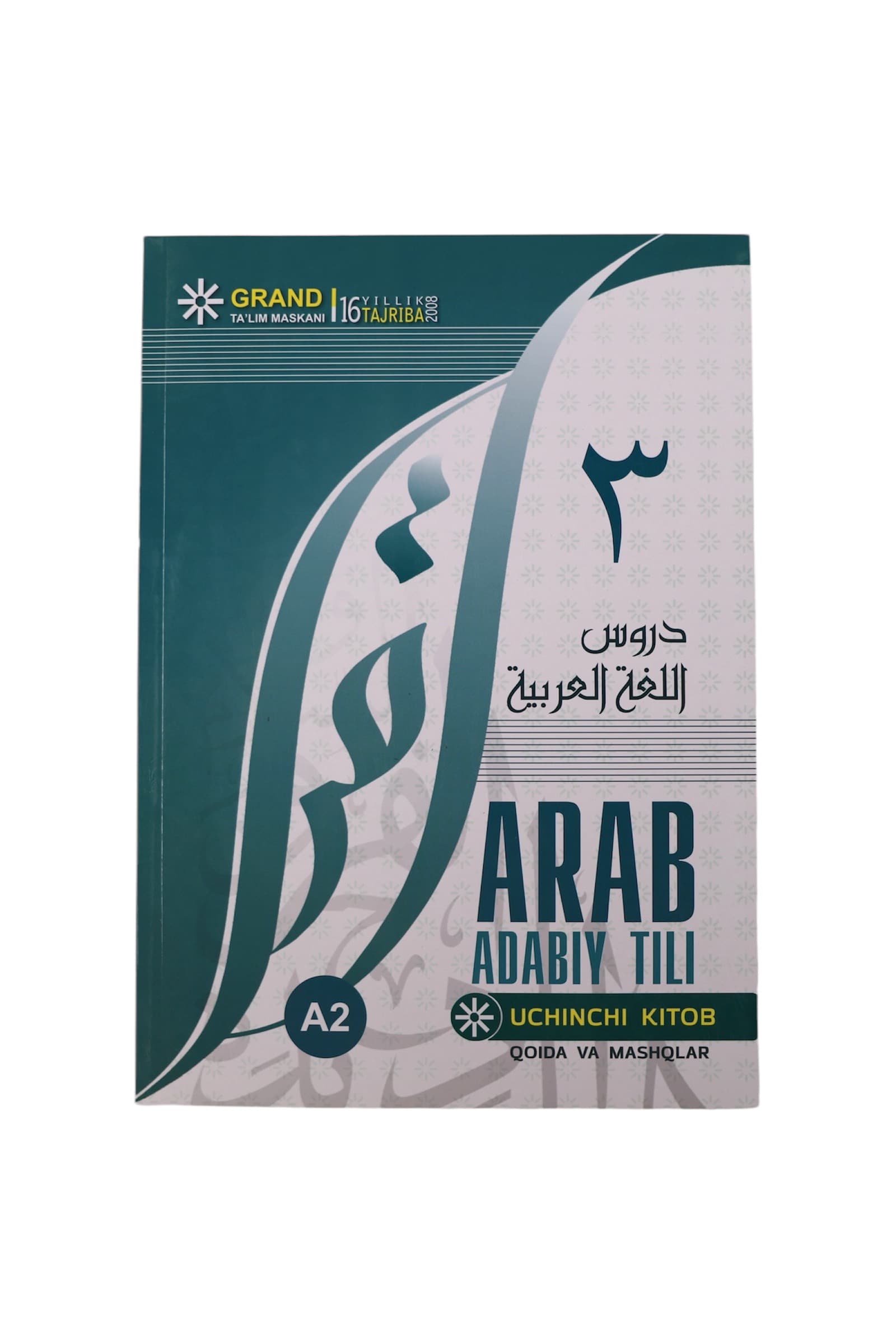 Arab adabiy tili (3-kitob) muqovasi