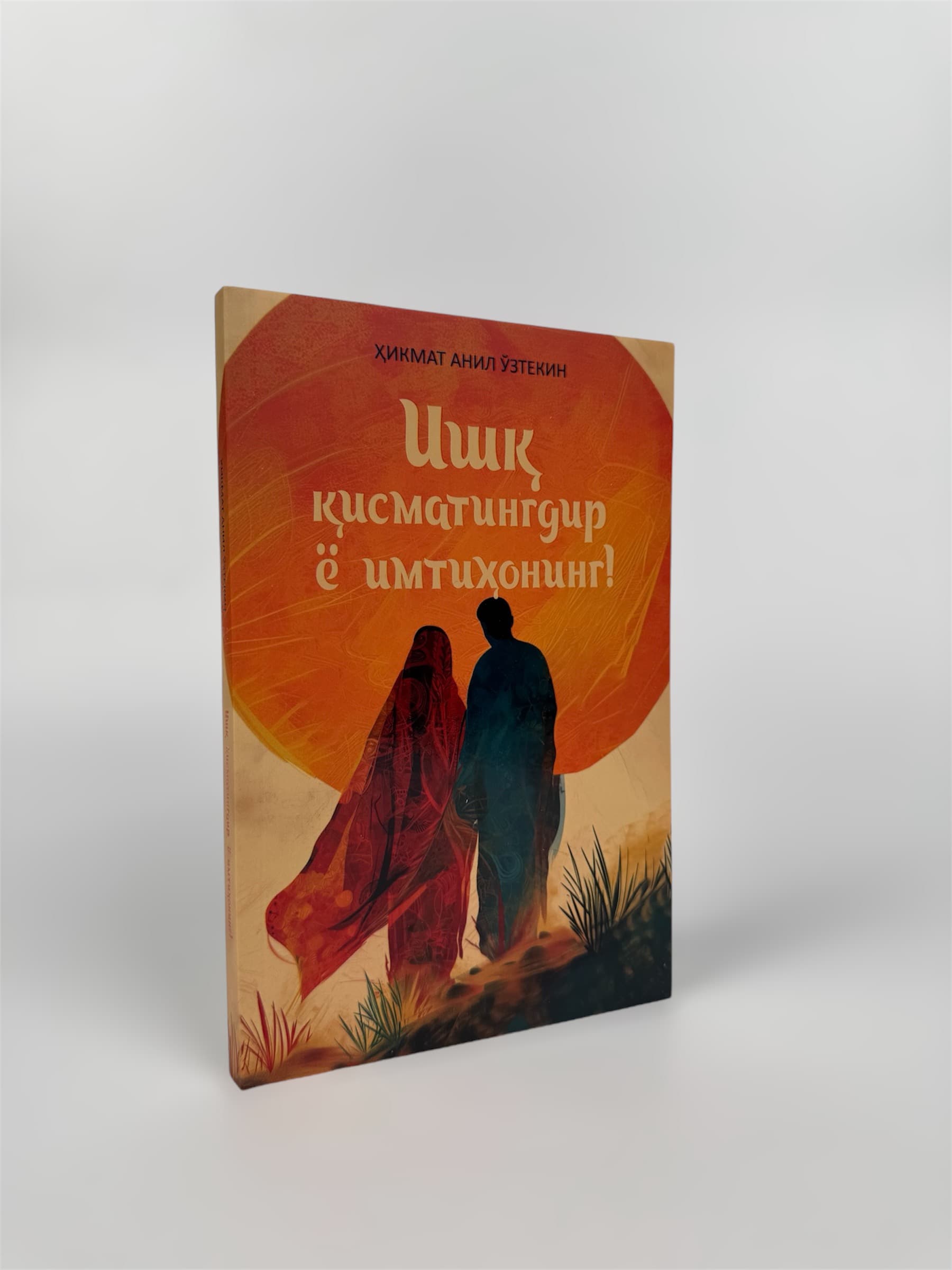Ishq qismatingdir yo imtihoning muqovasi