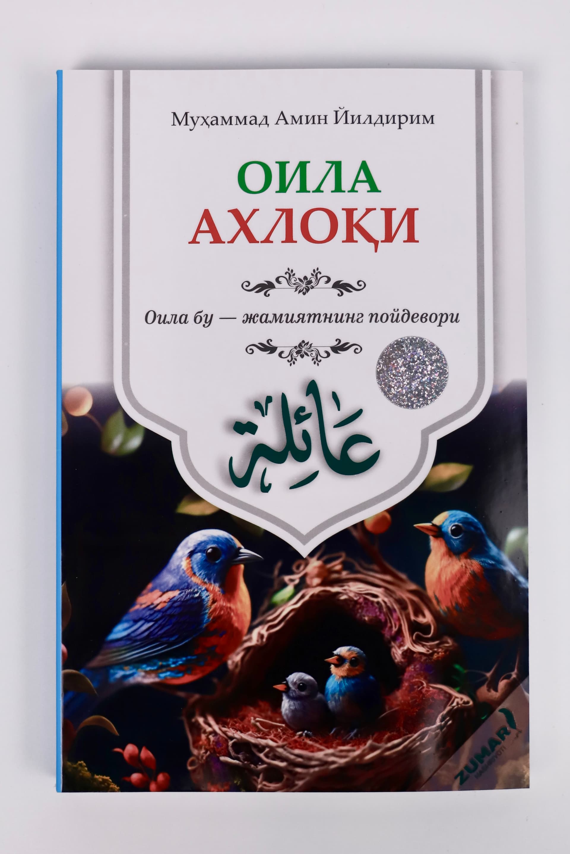 Oila axloqi muqovasi