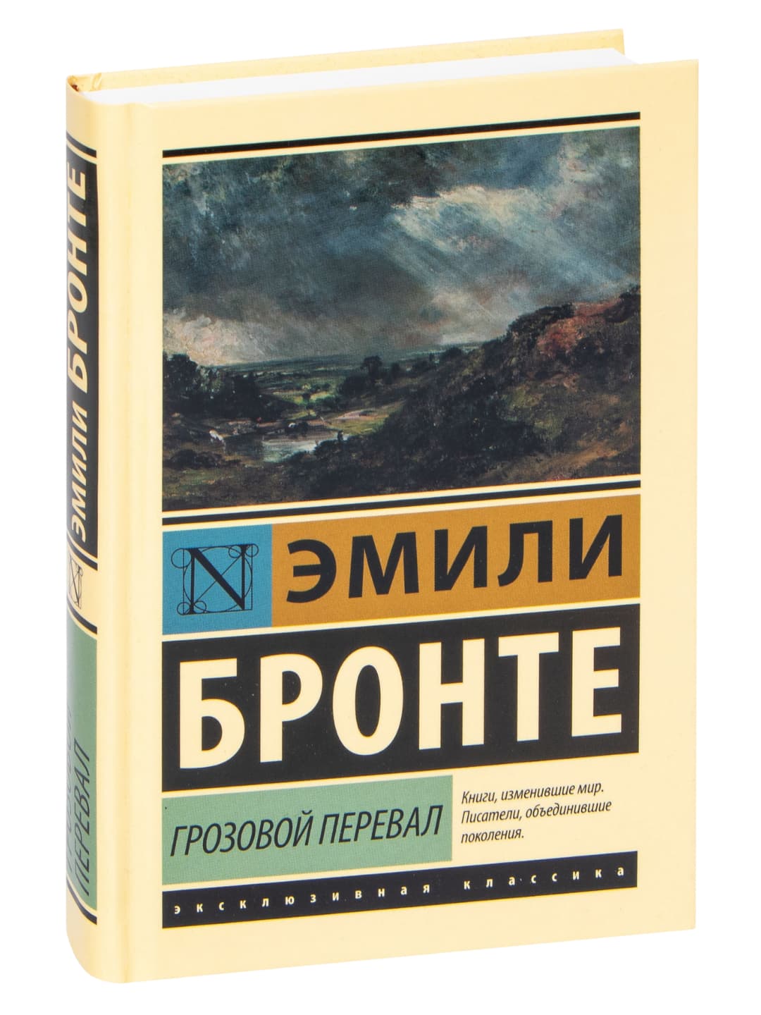 ЭК: Грозовой перевал muqovasi