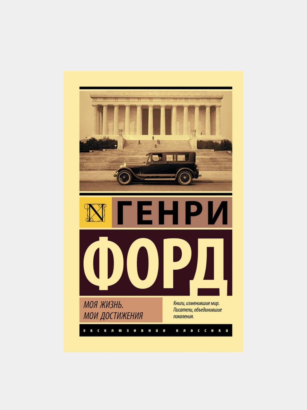 ЭК: Моя жизнь. Мои достожения muqovasi