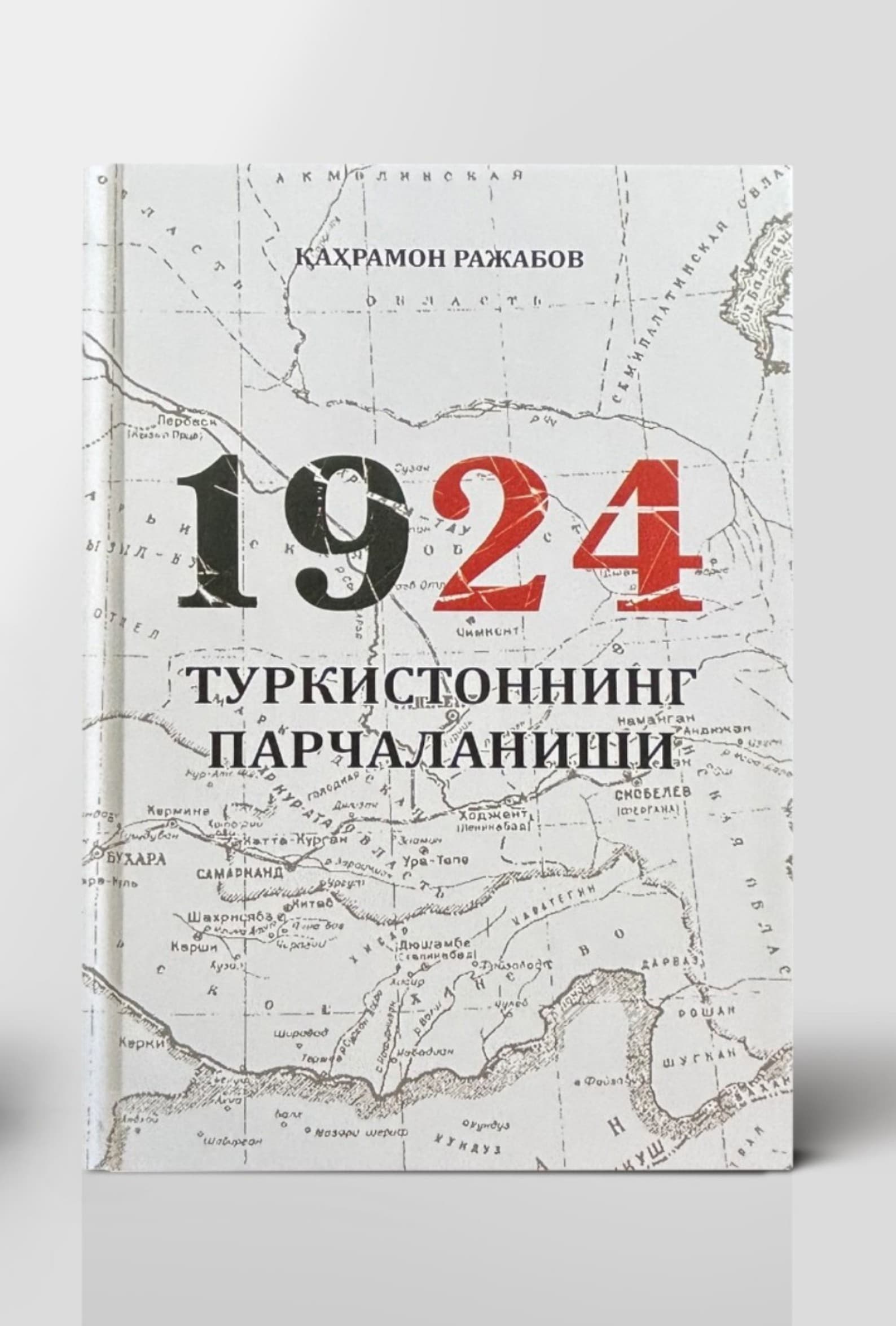 1924: Turkistonning parchalanishi muqovasi