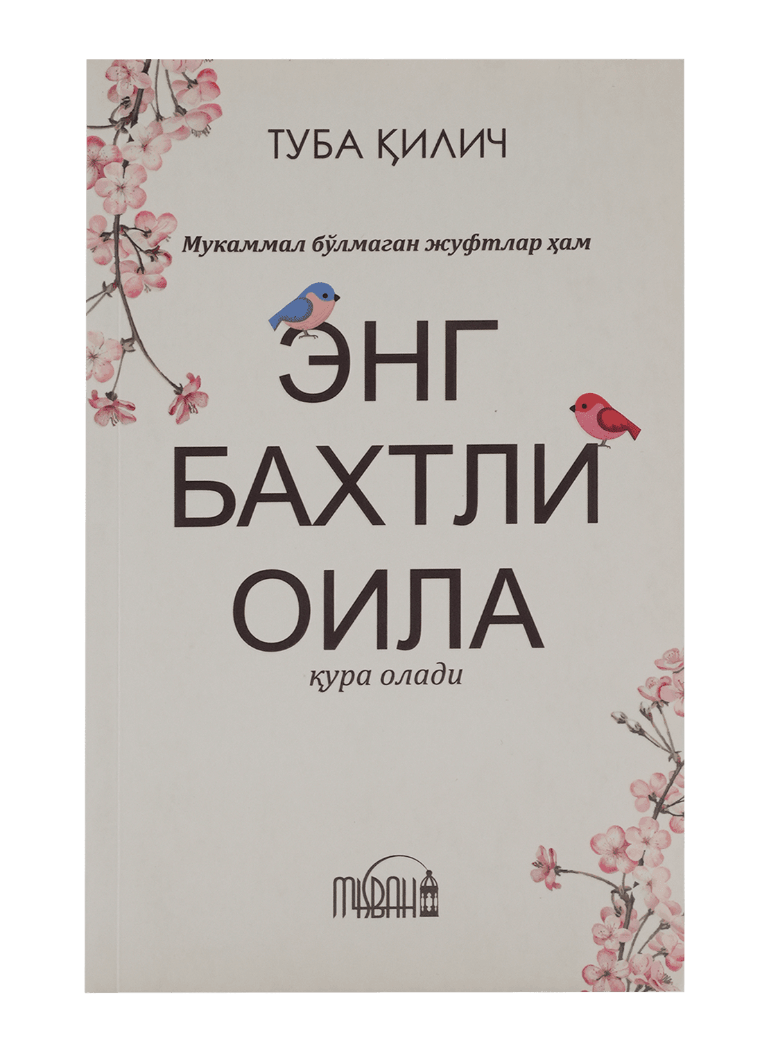 Eng baxtli oila muqovasi