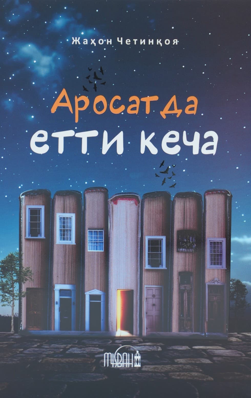 Arosatda yetti kecha muqovasi