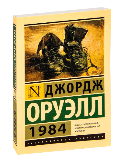 ЭК: 1984 muqovasi