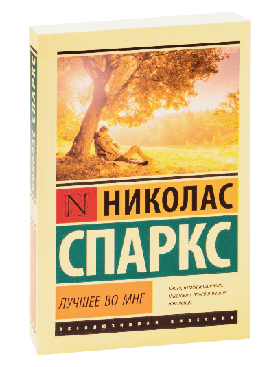 ЭК: Лучшее во мне muqovasi