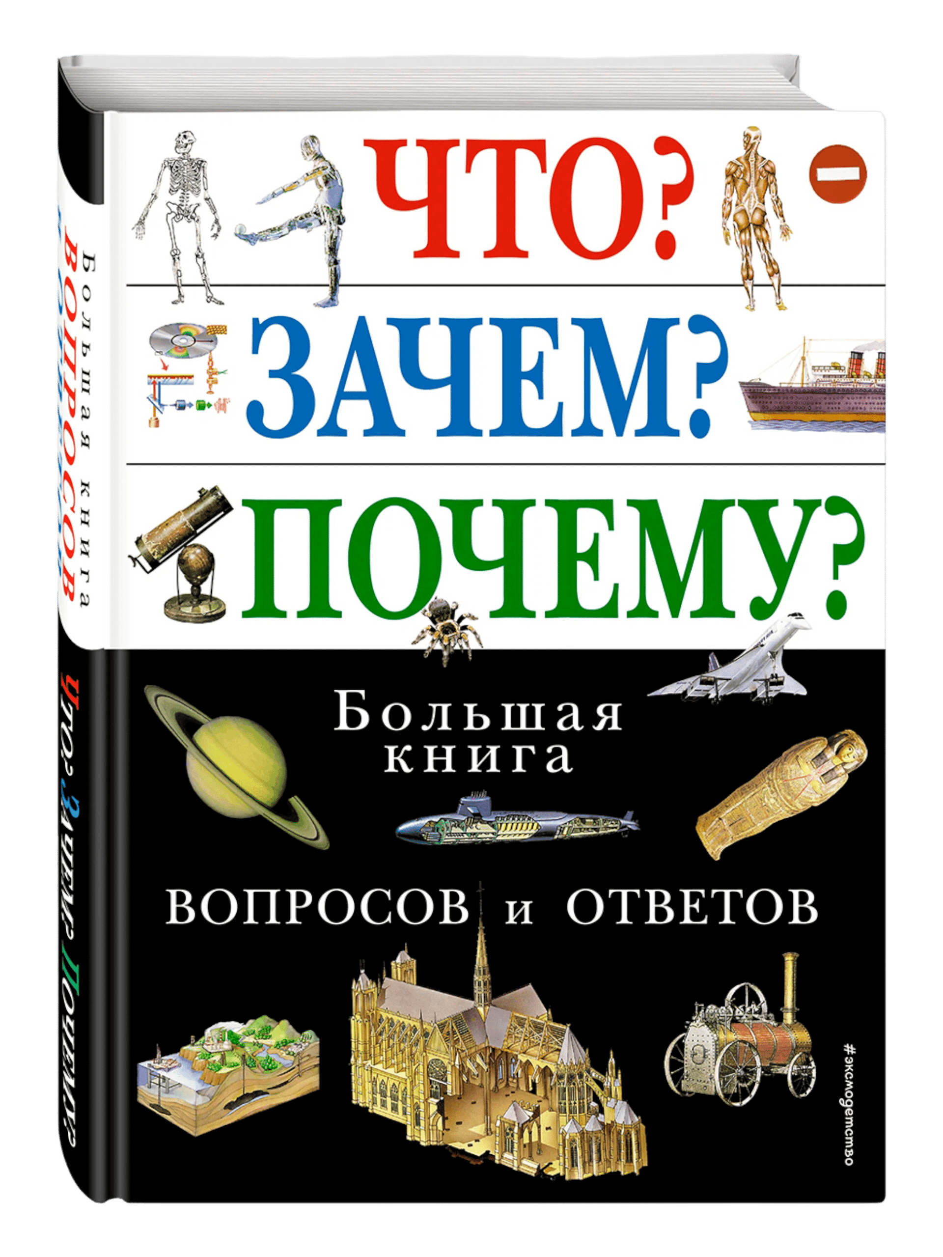 Что? Зачем? Почему? muqovasi