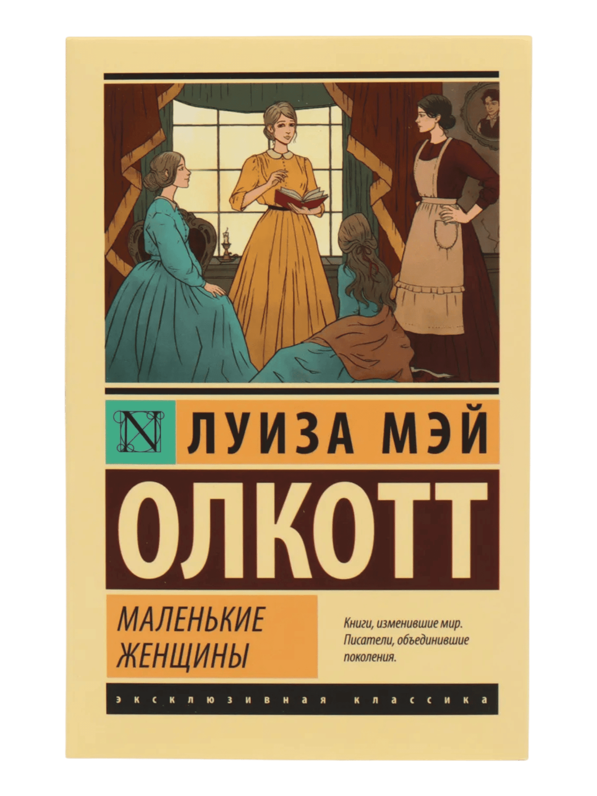 Маленькие женщины muqovasi