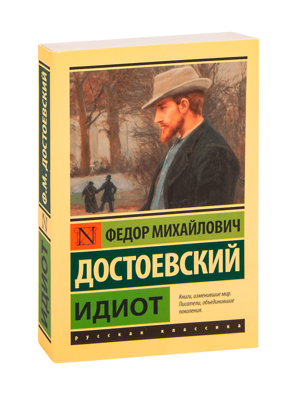 ЭК: Идиот muqovasi