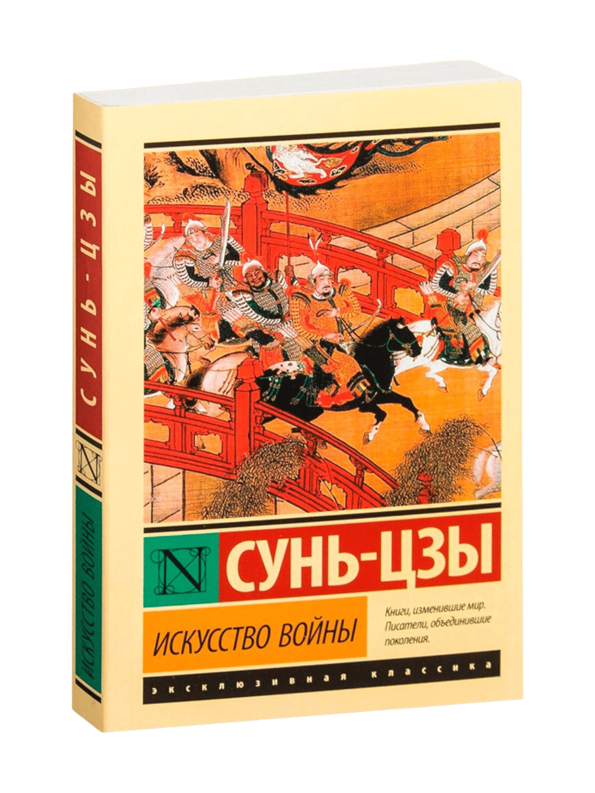 ЭК: Искусство войны muqovasi
