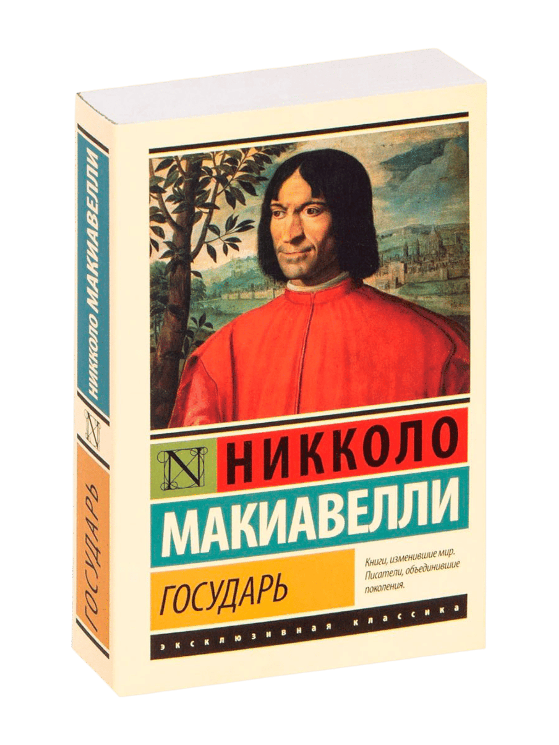 ЭК: Государь muqovasi