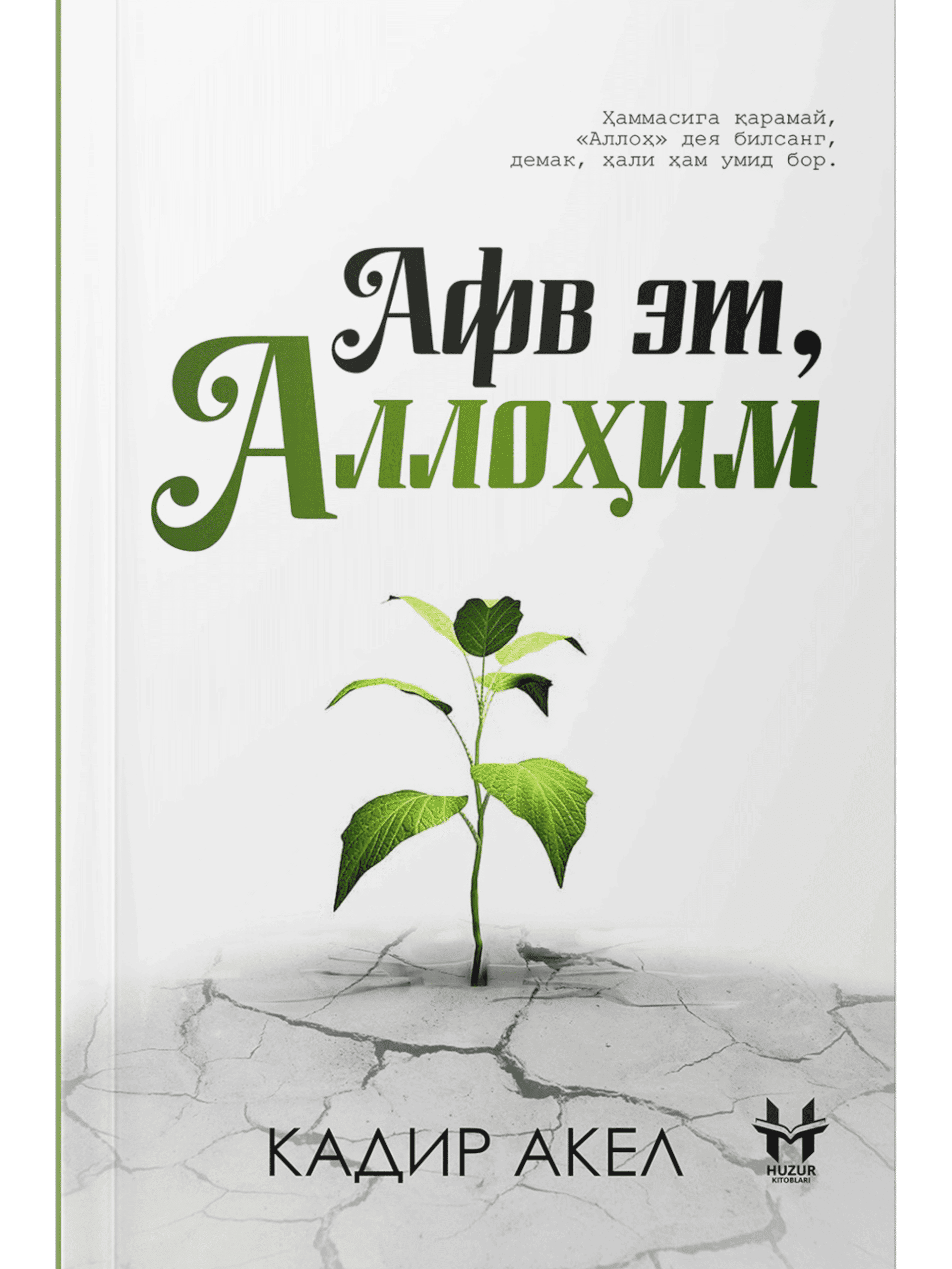 Afv et, Allohim muqovasi