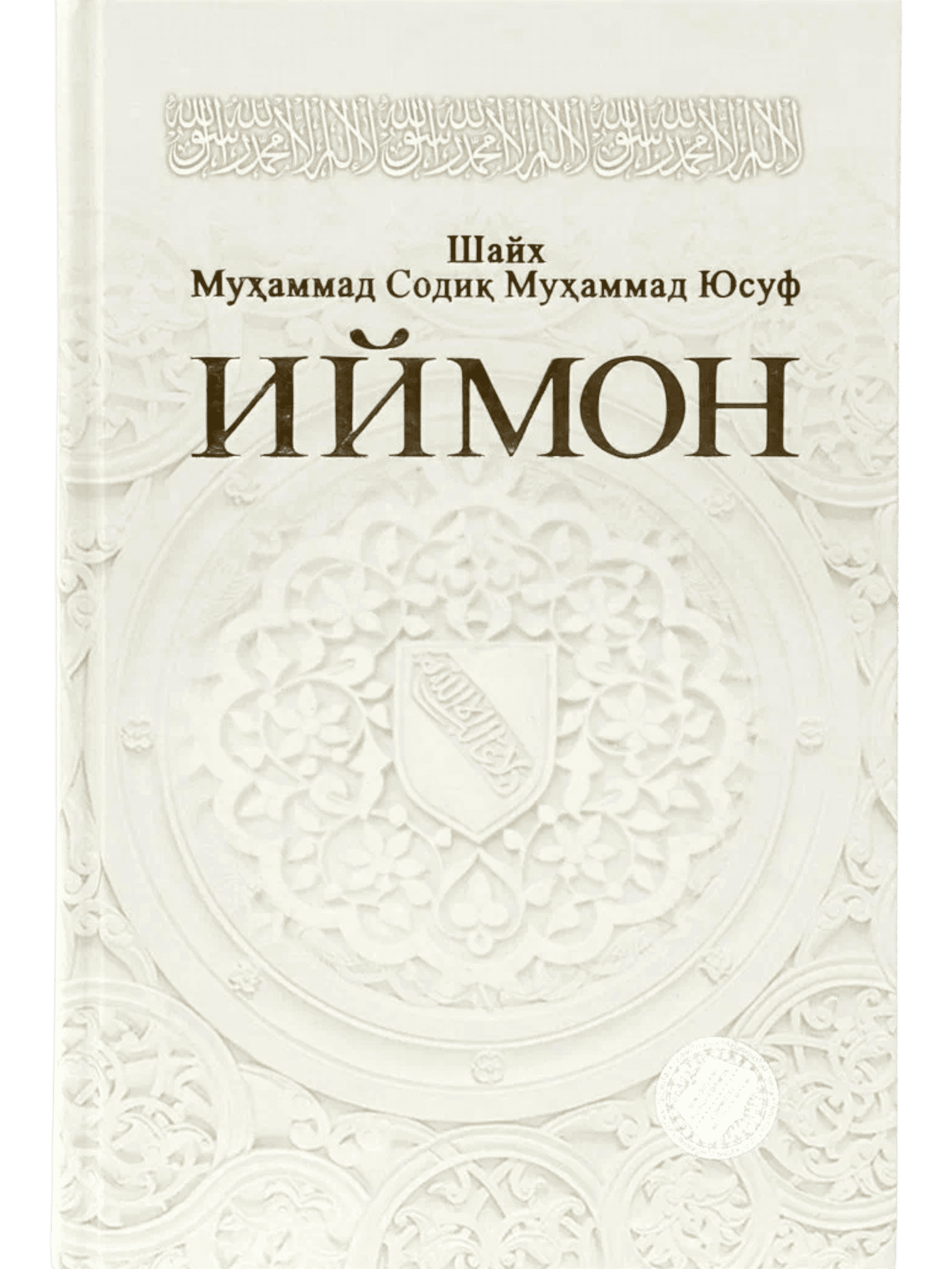 Iymon muqovasi