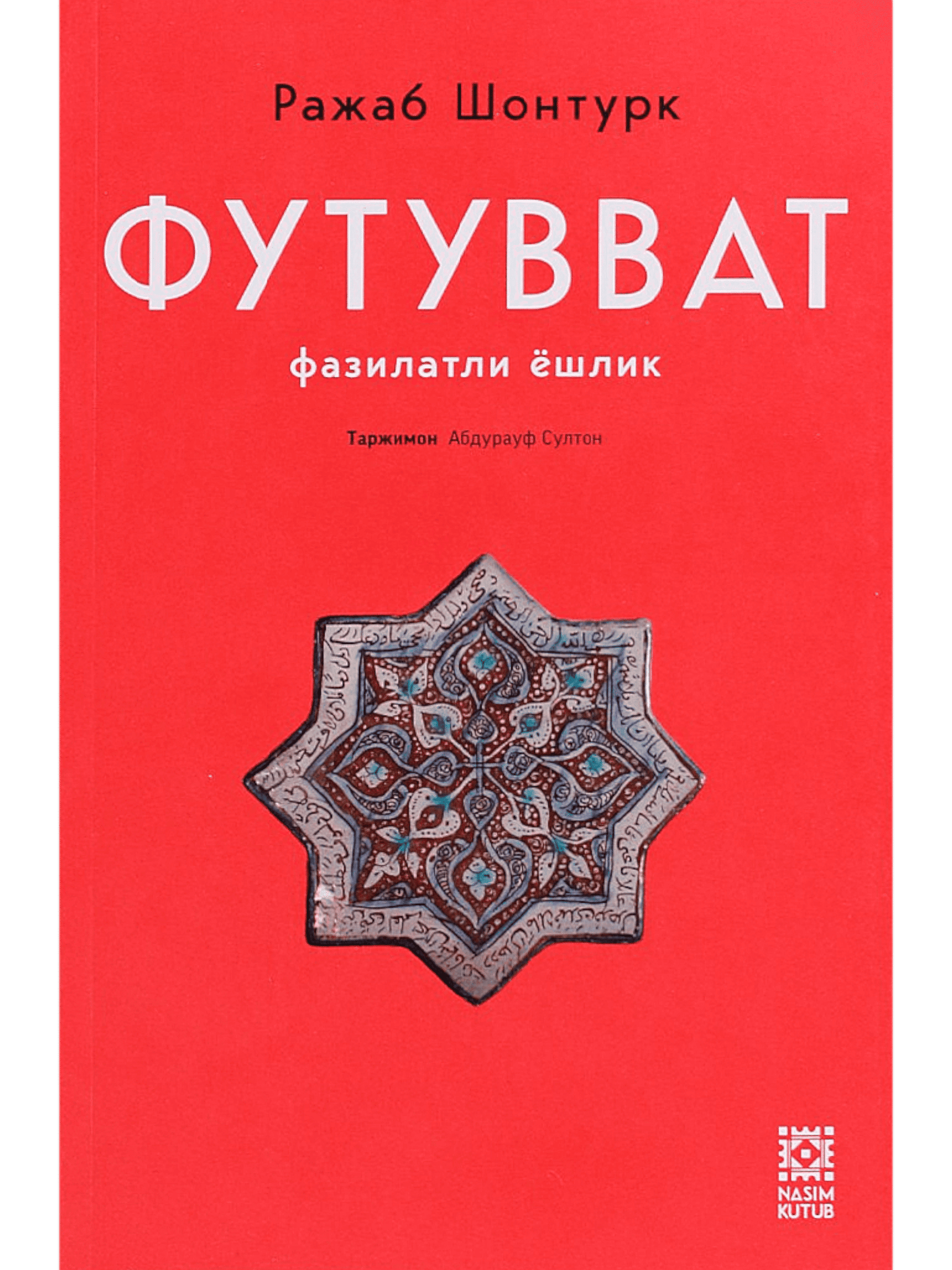 Futuvvat: Fazilatli yoshlik muqovasi