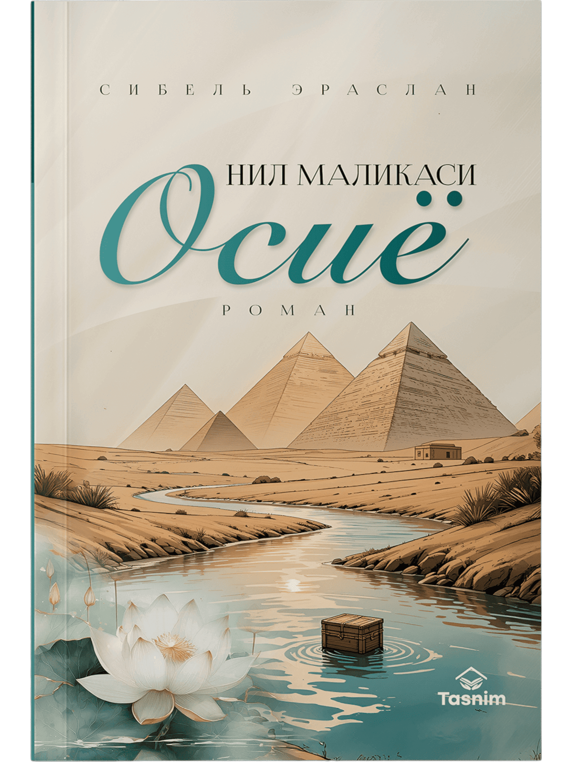 Nil malikasi Osiyo ro'man muqovasi