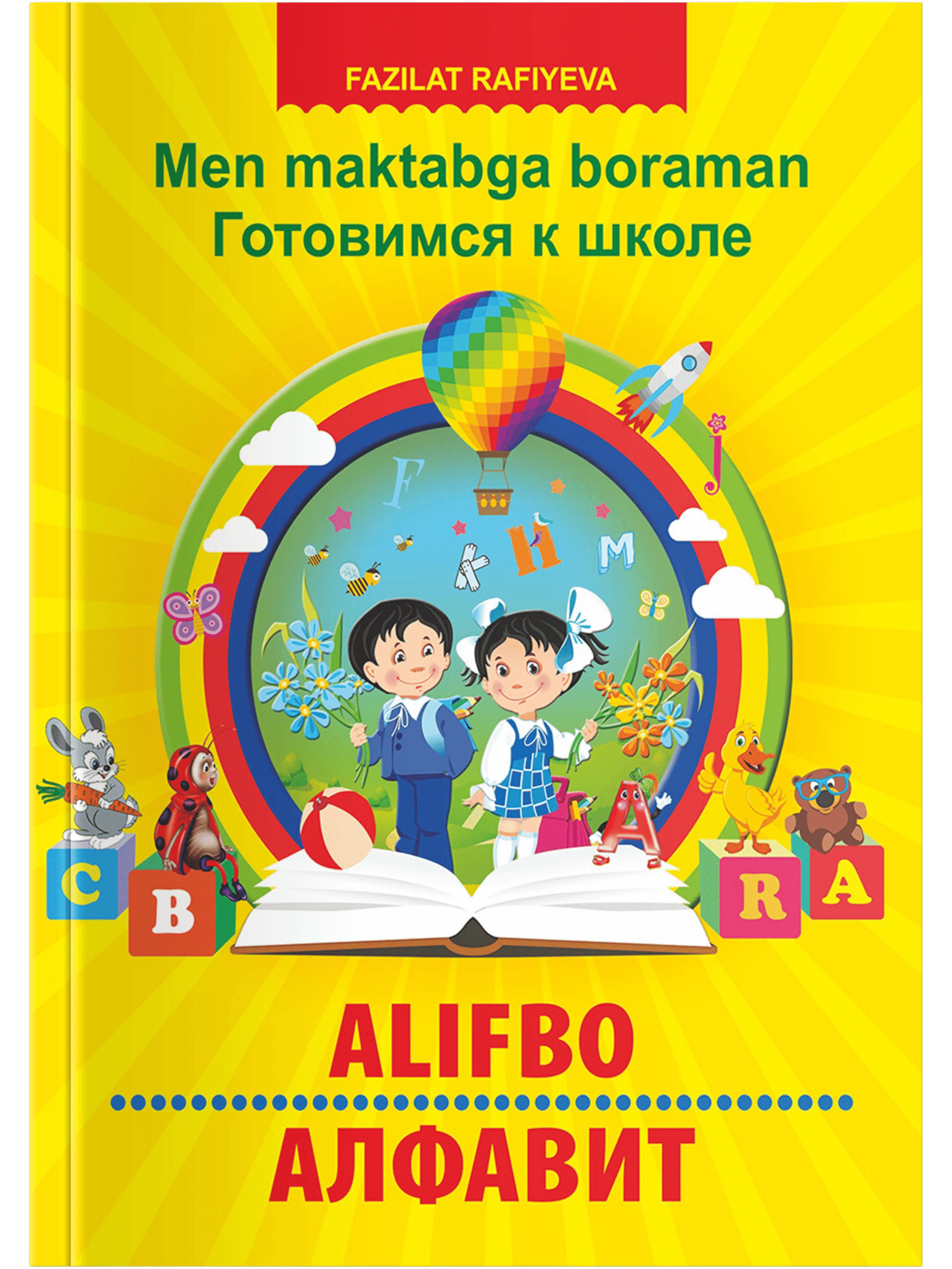 Alifbo - Алфавит muqovasi