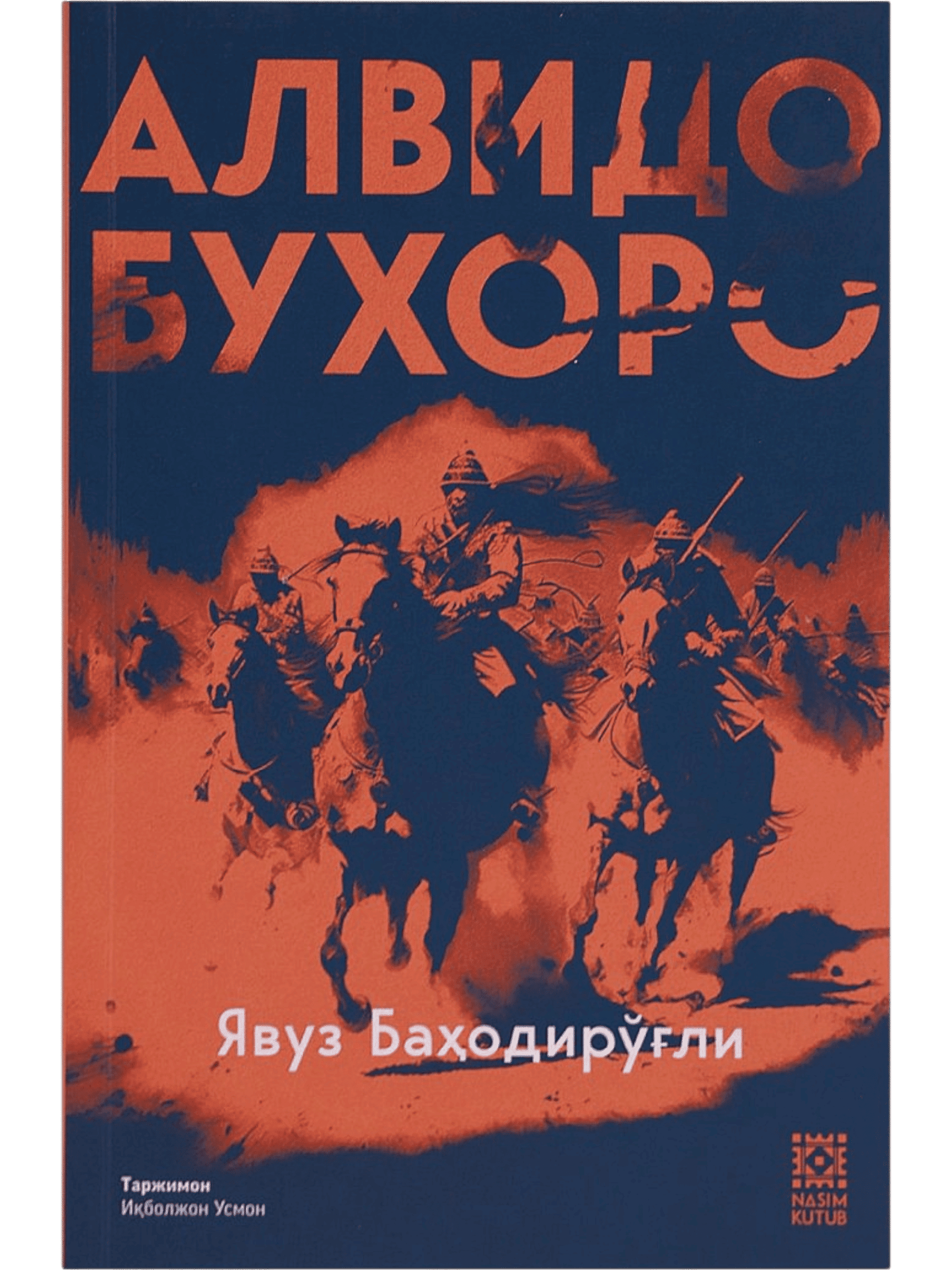 Alvido Buxoro muqovasi