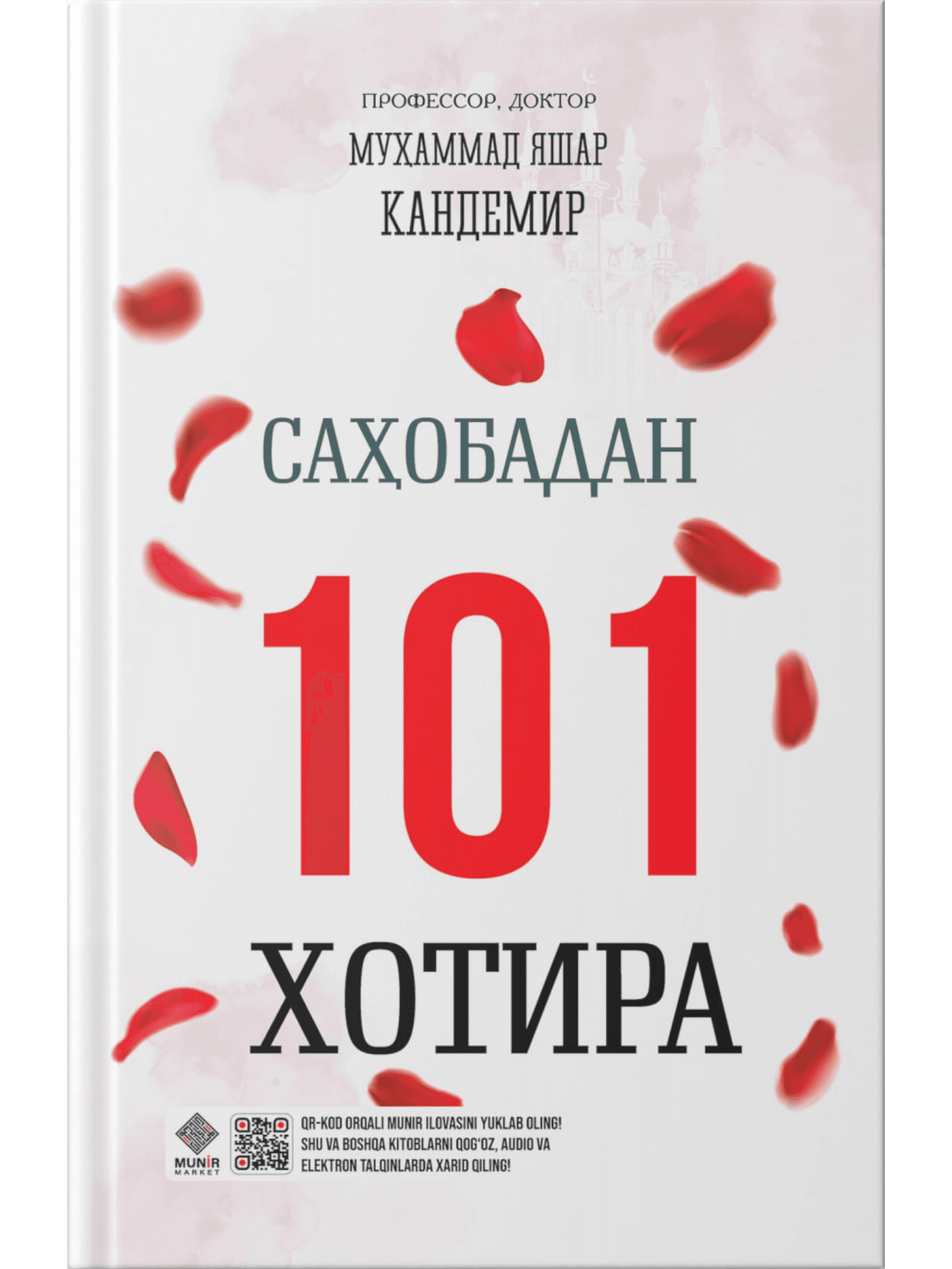 Sahobadan 101 xotira muqovasi