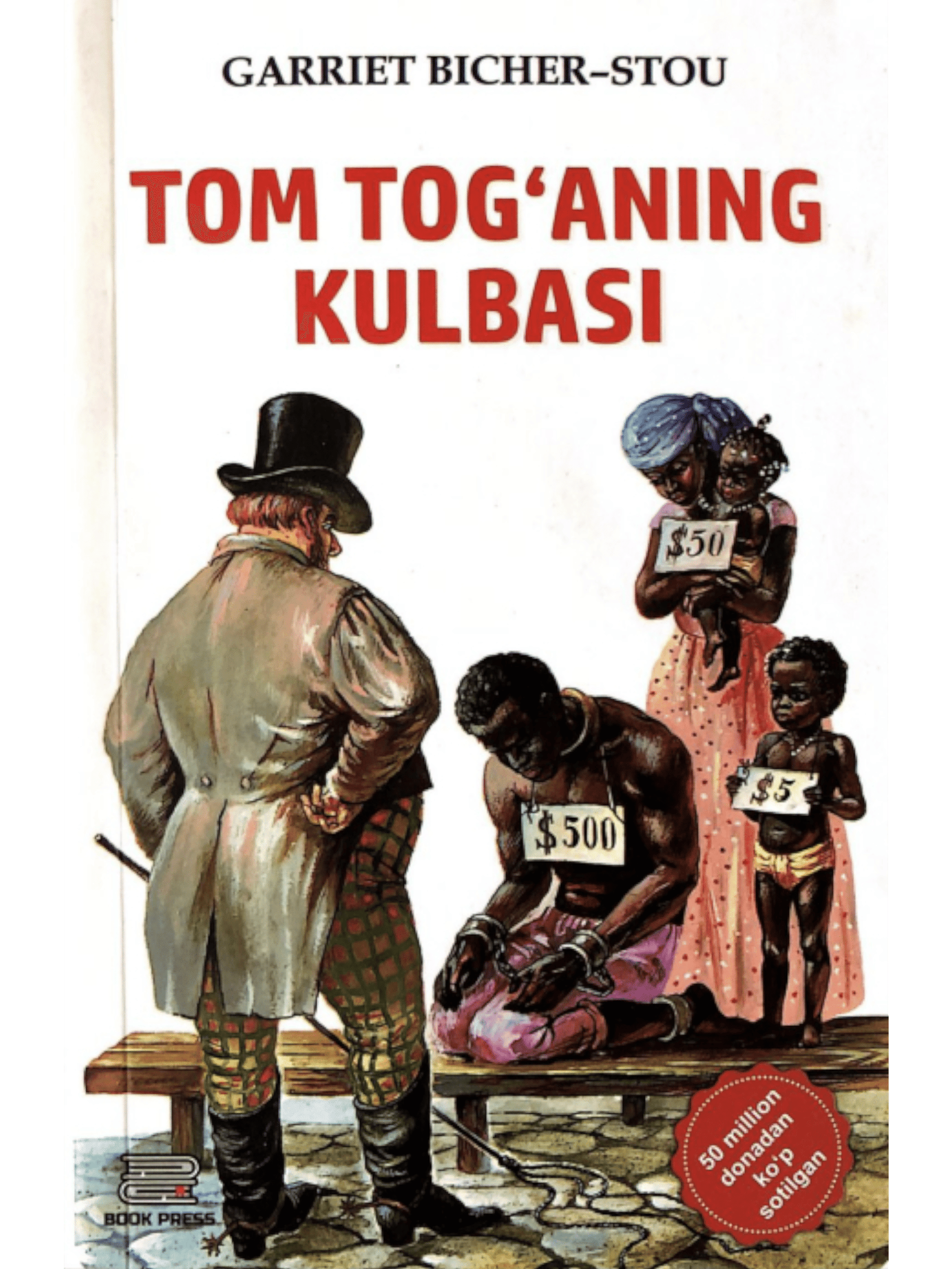Tom tog'aning kulbasi muqovasi