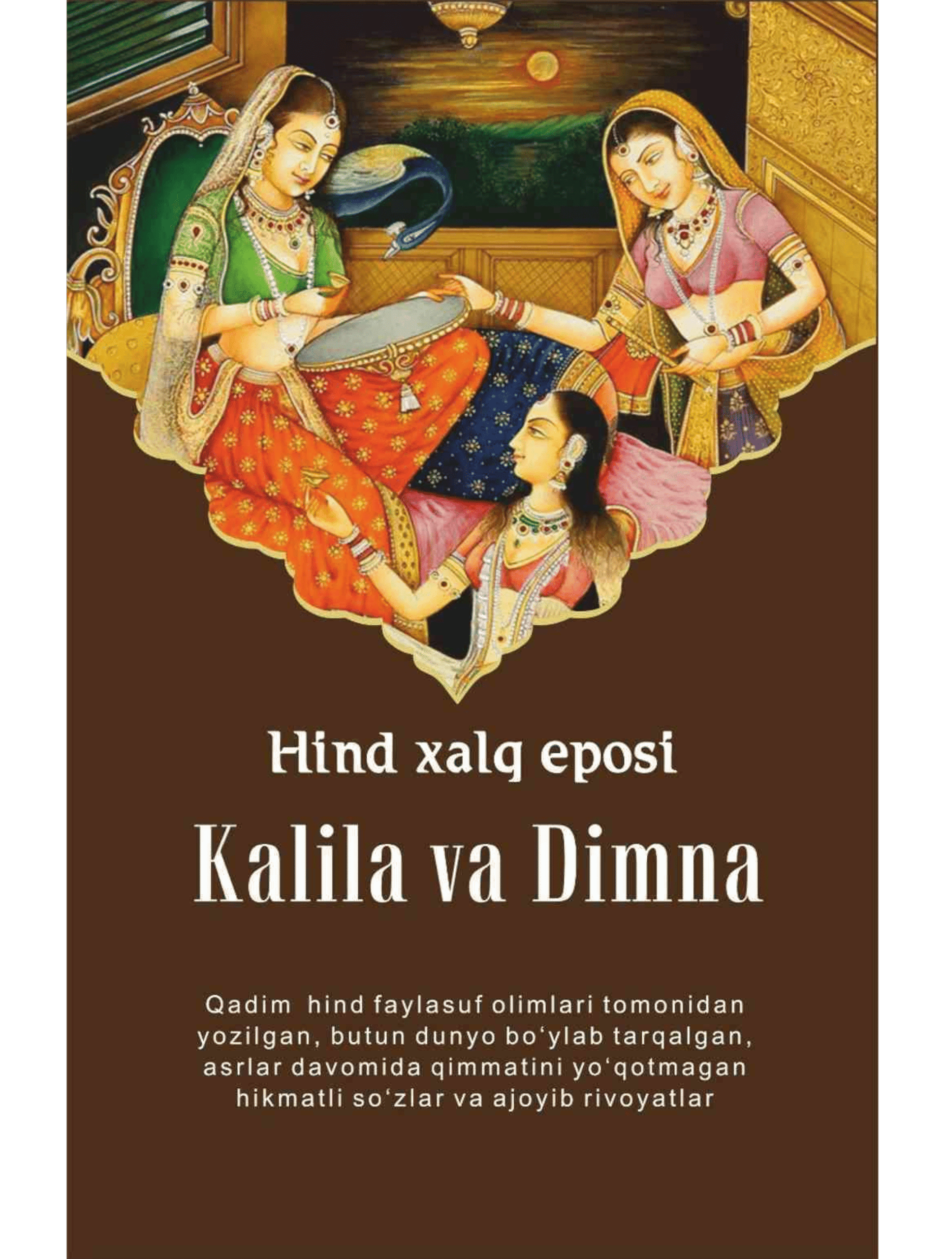 Kalila va Dimna muqovasi