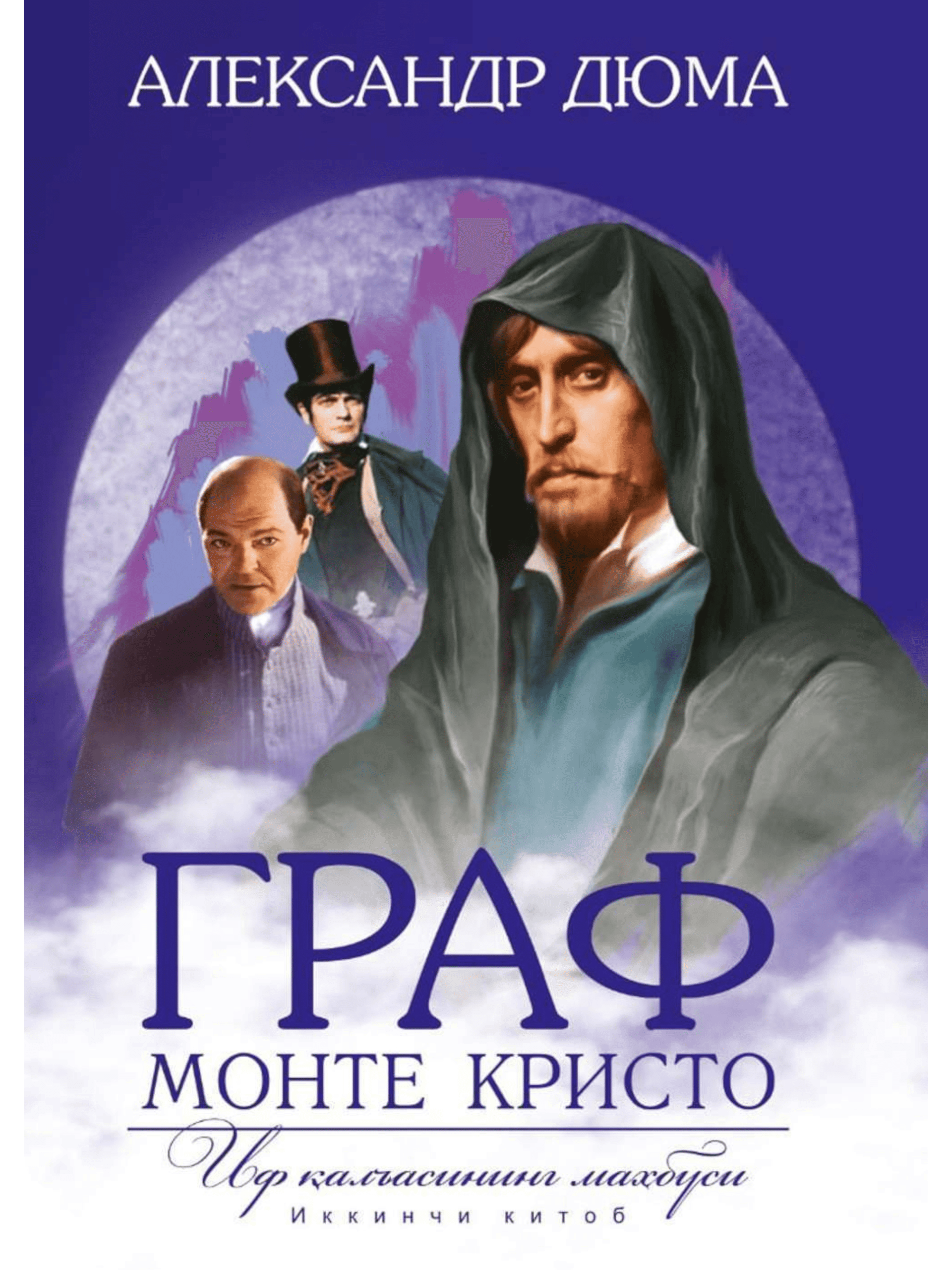 Graf Monte Kristo: 2-qism muqovasi