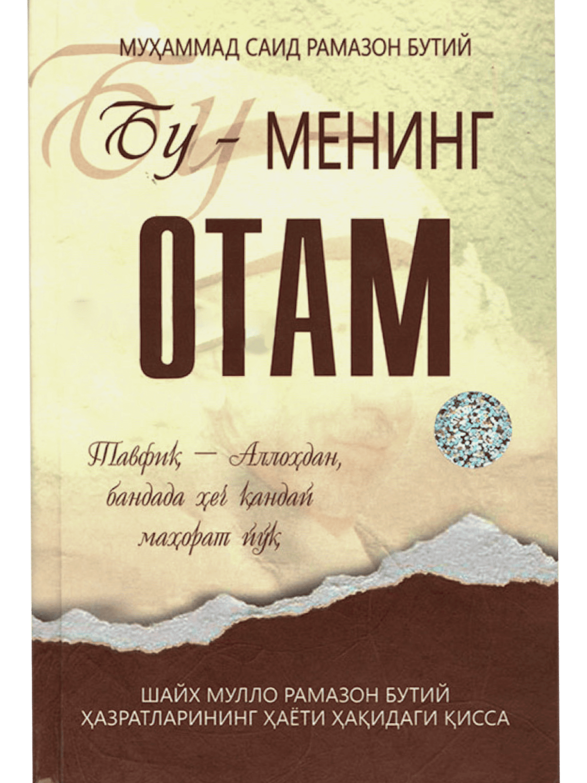 Bu mening otam muqovasi