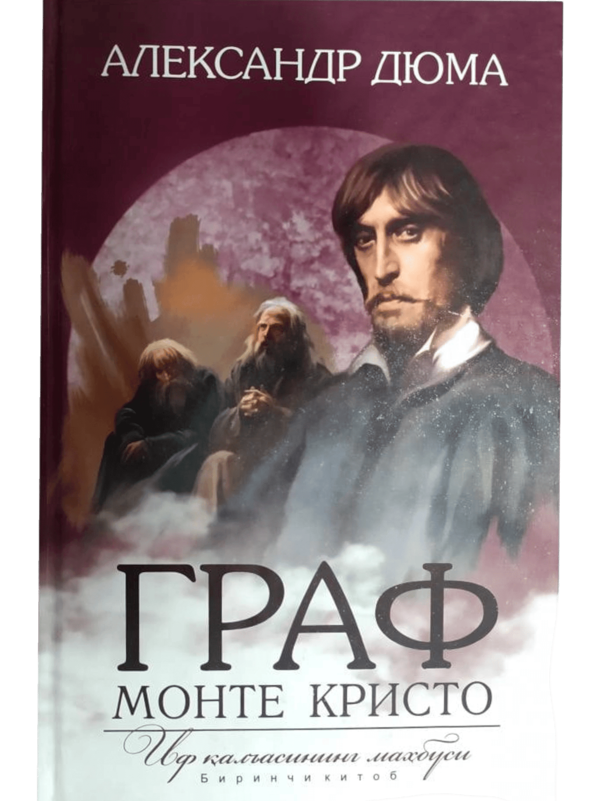 Graf Monte Kristo: 1-qism muqovasi