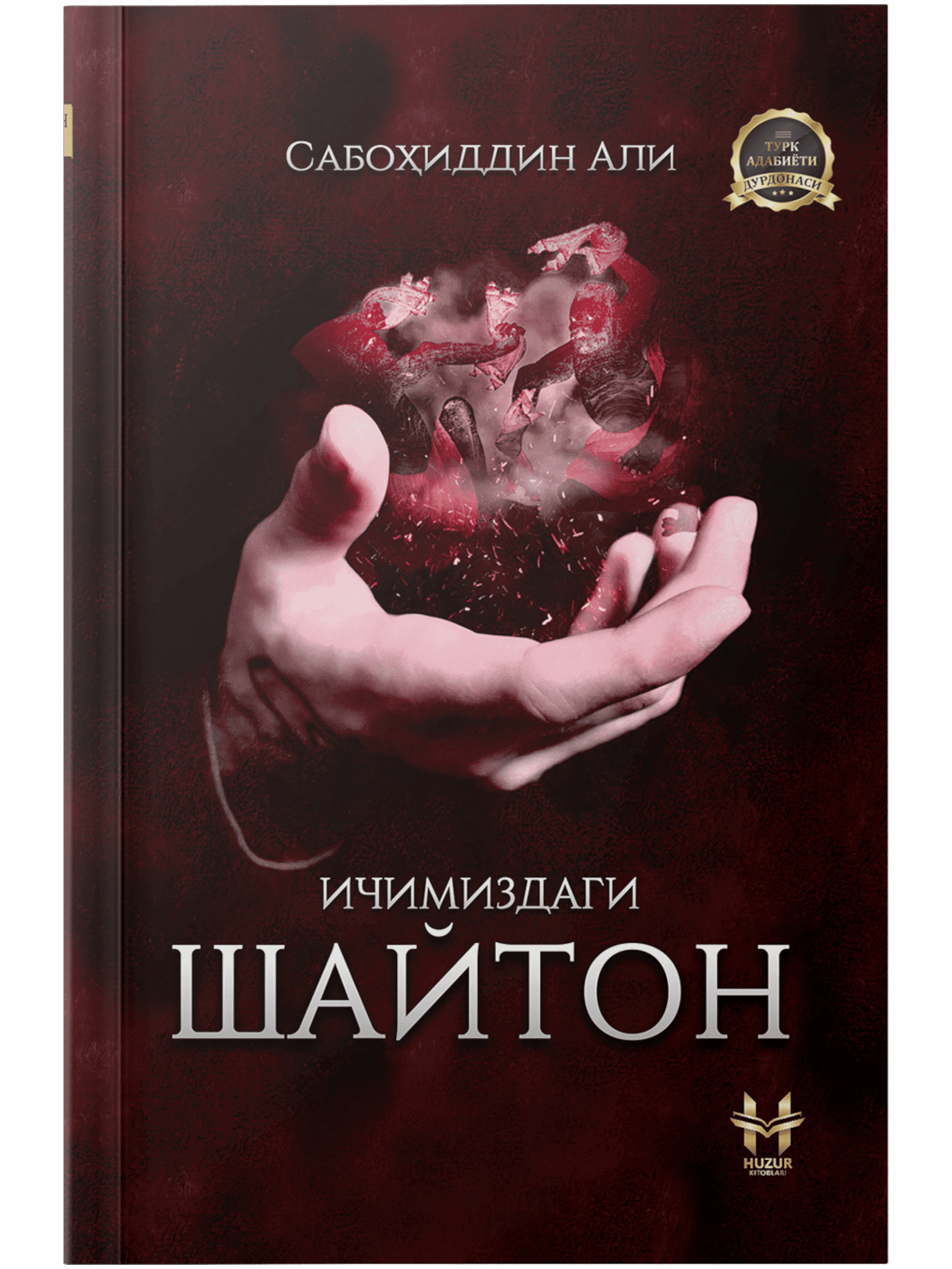Ichimizdagi shayton muqovasi