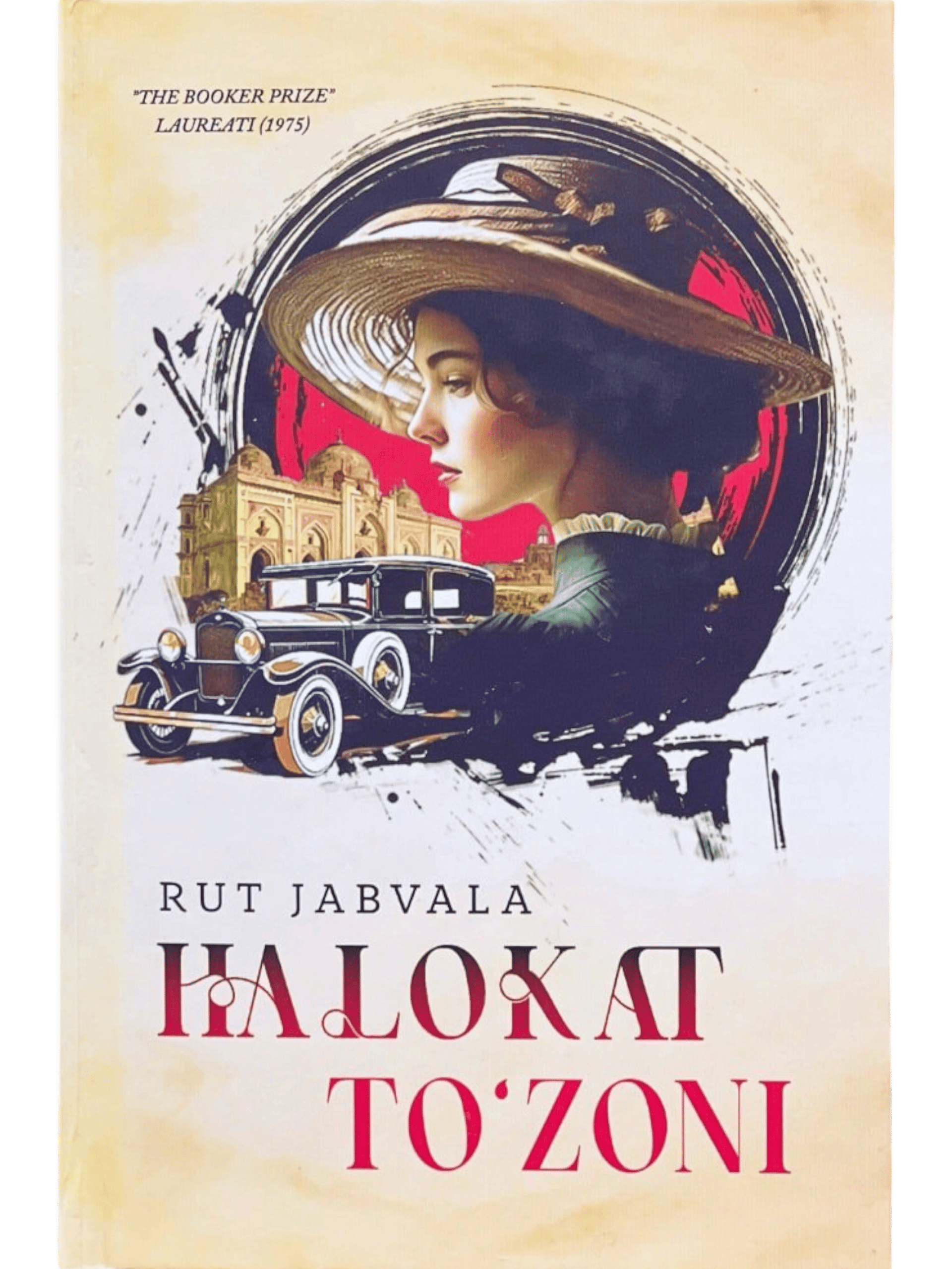 Halokat to'zoni muqovasi