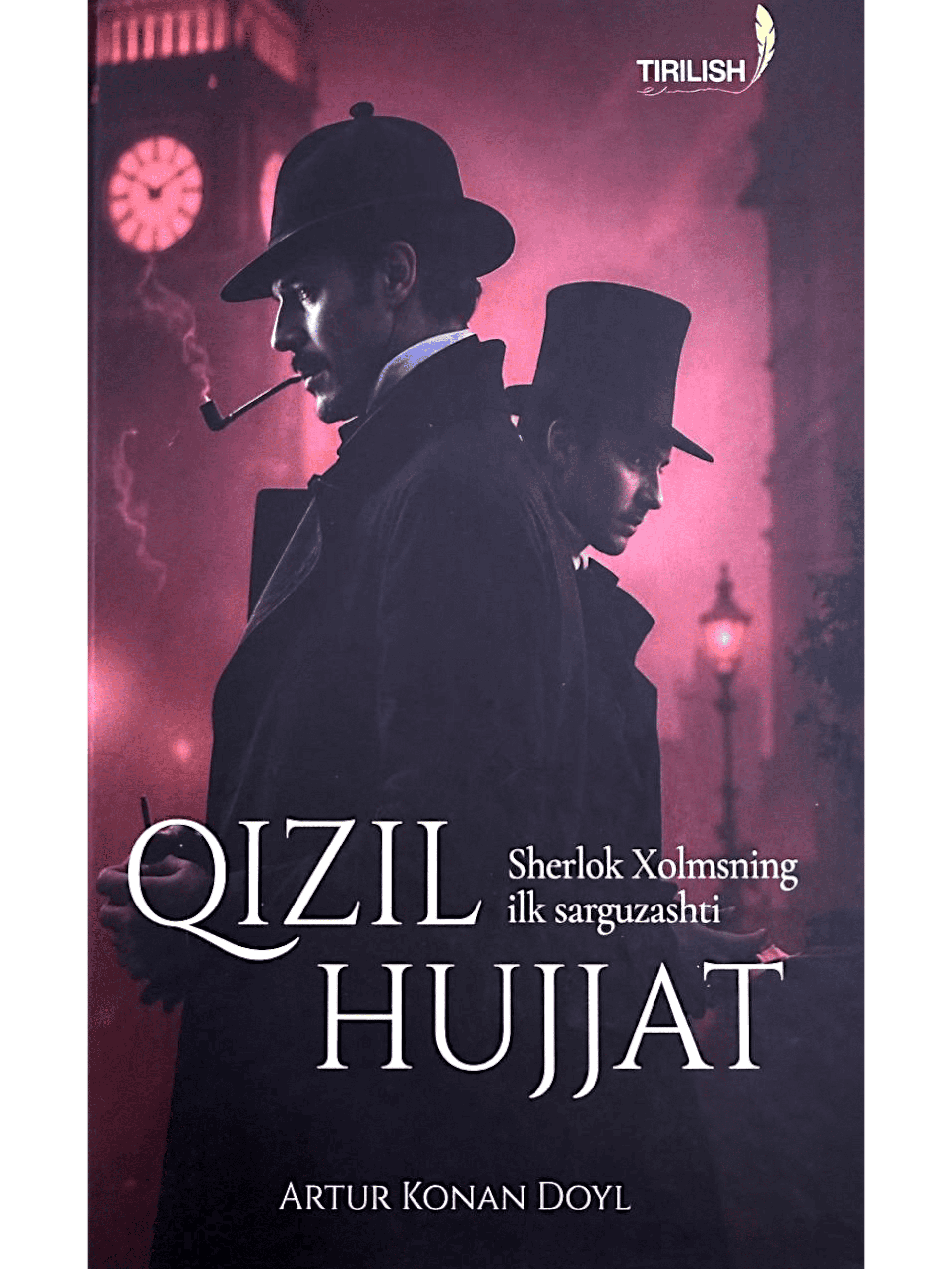 Qizil hujjat (Sherlok Holmsning ilk sarguzashtlari) muqovasi