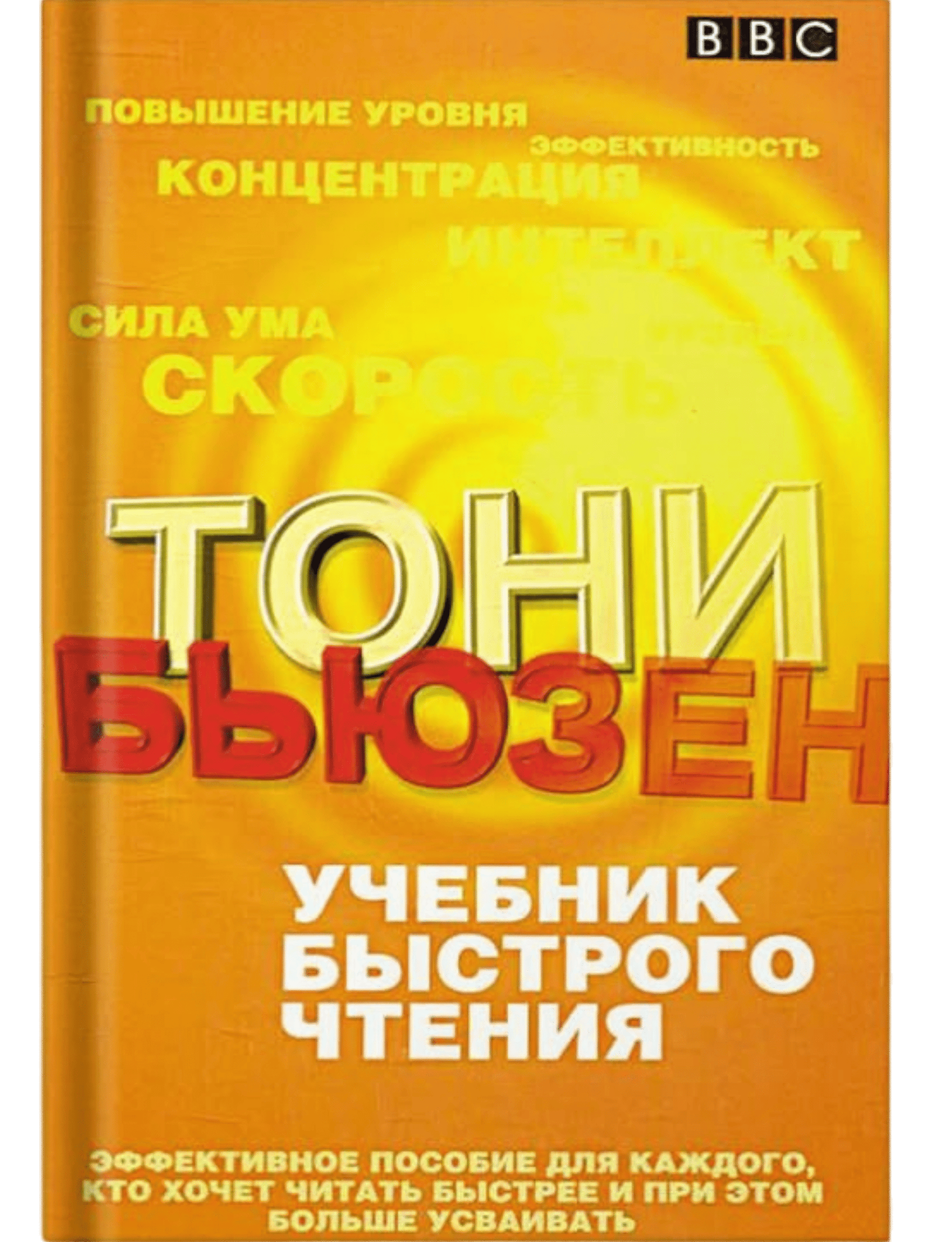 Учебник быстрого чтения muqovasi