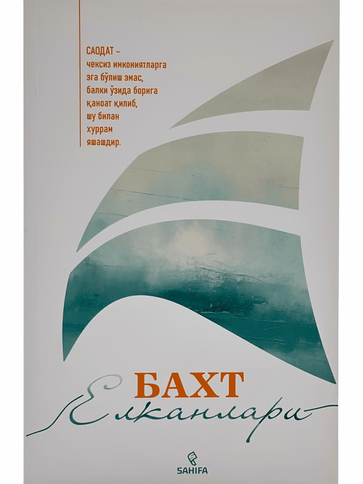 Baxt yelkanlari muqovasi