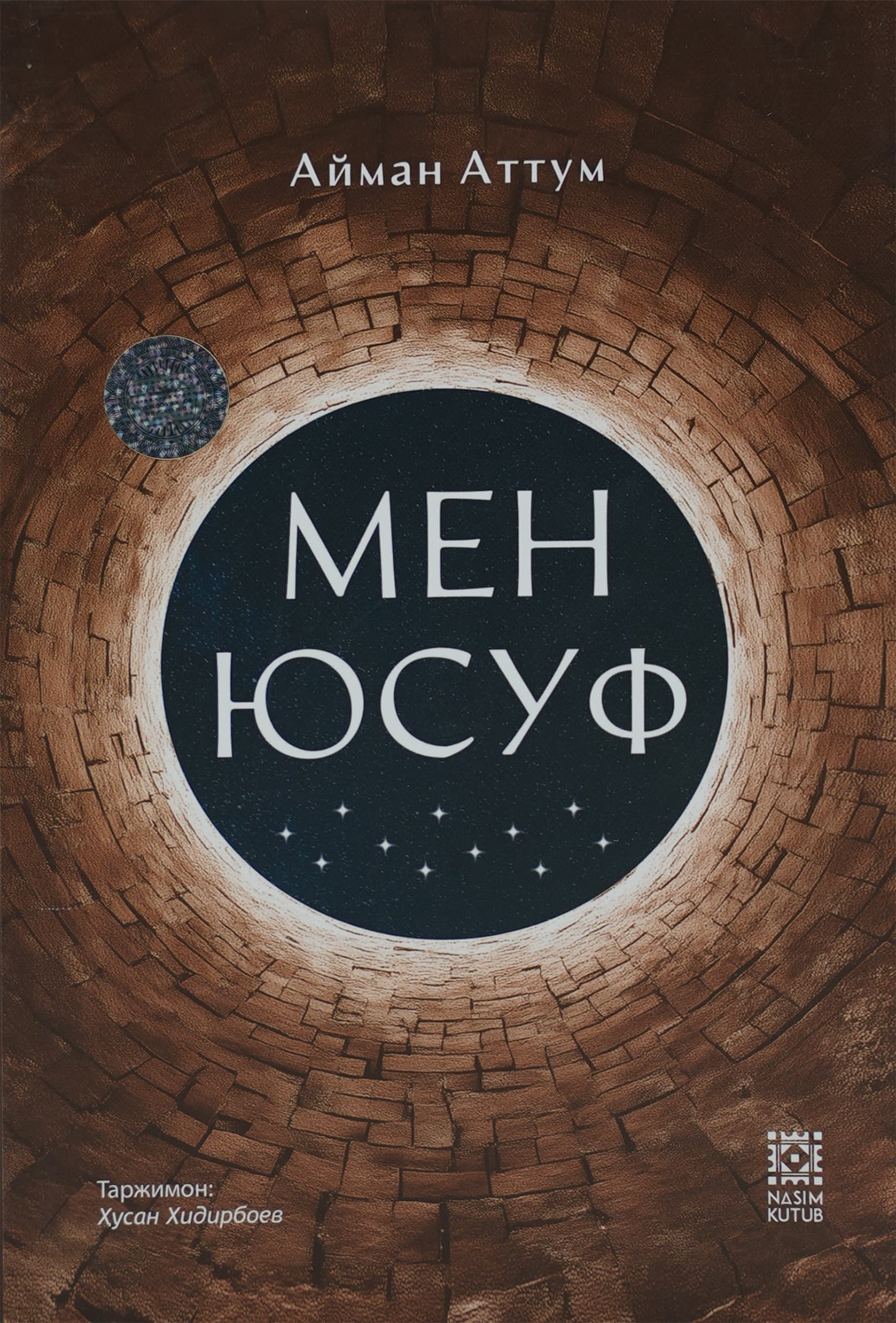 Men Yusuf muqovasi