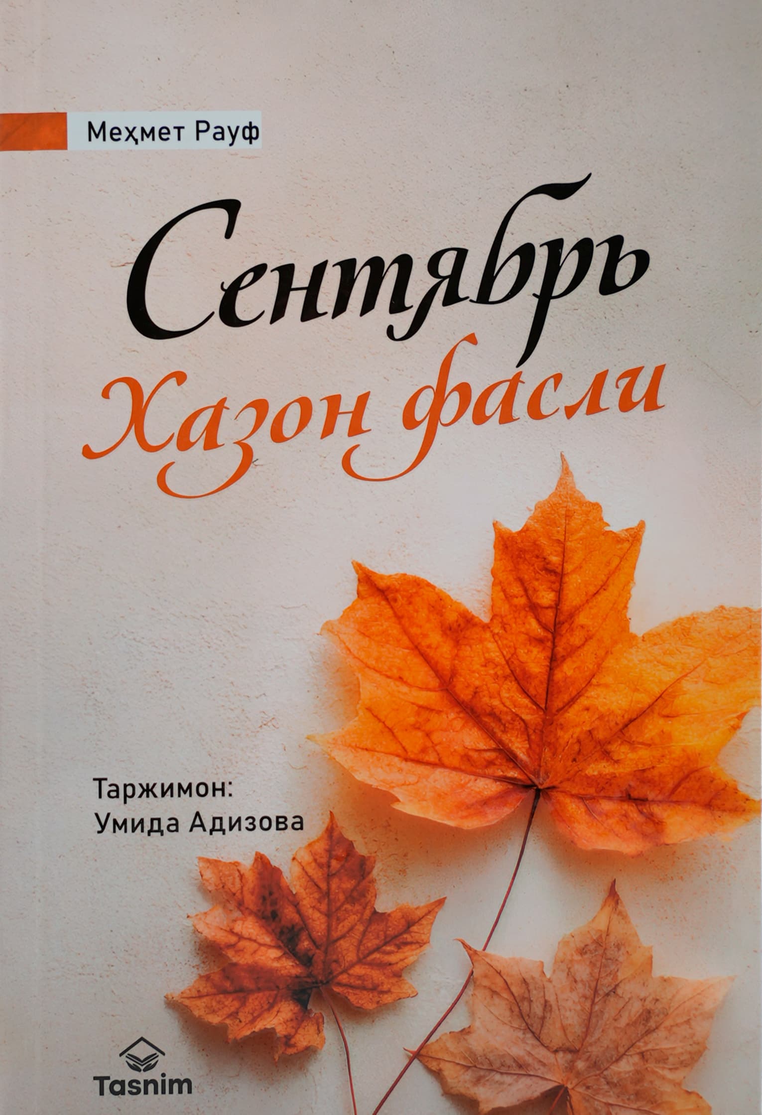Sentyabr. Xazon fasli muqovasi