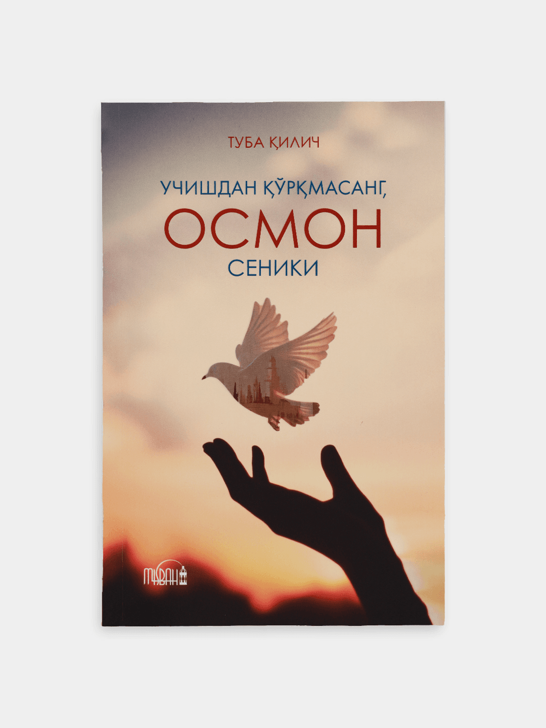 Uchishdan qo'rqmasang osmon seniki Tuba Qilich muqovasi