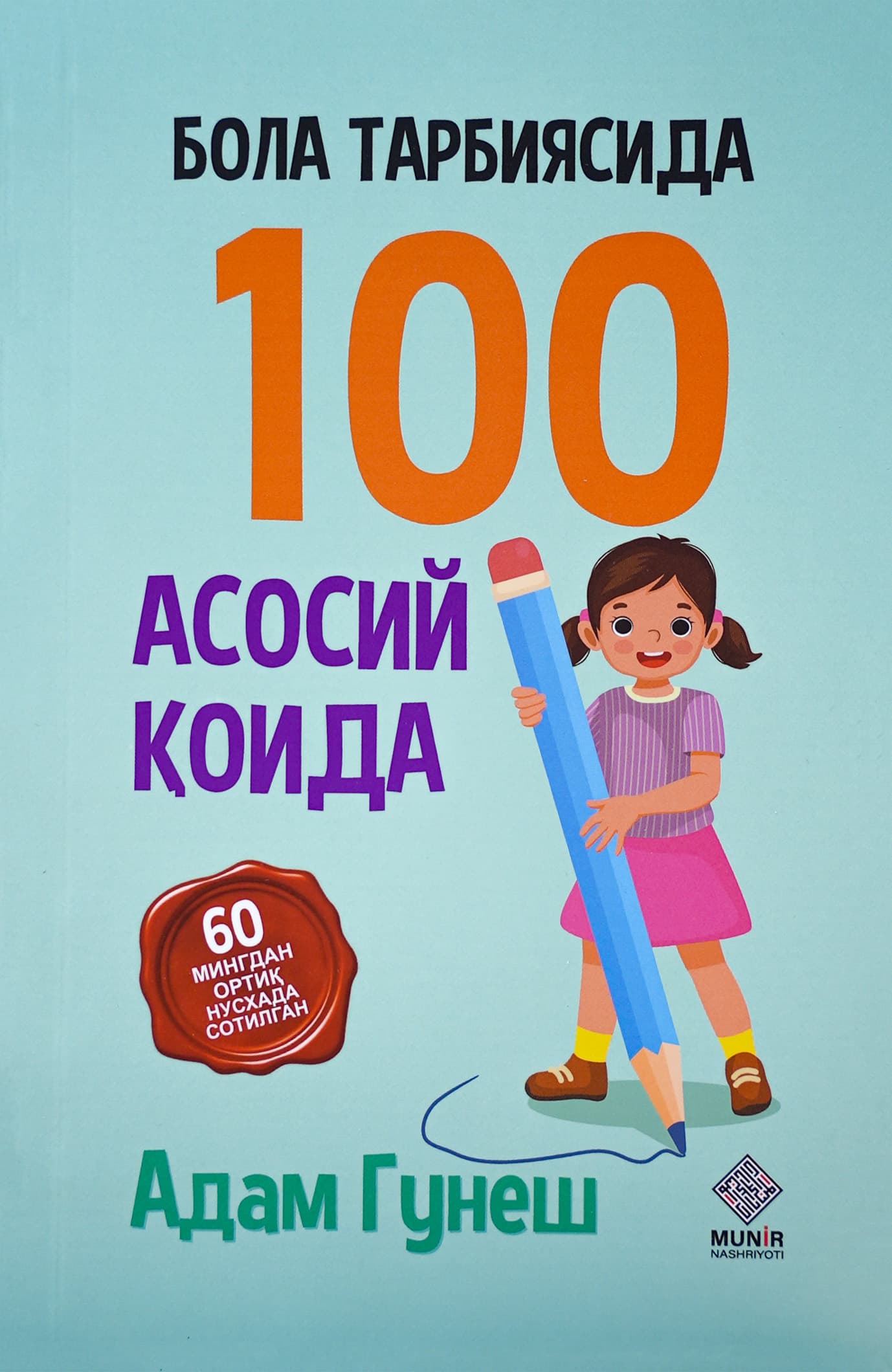 Bola tarbiyasida 100 asosiy qoida muqovasi