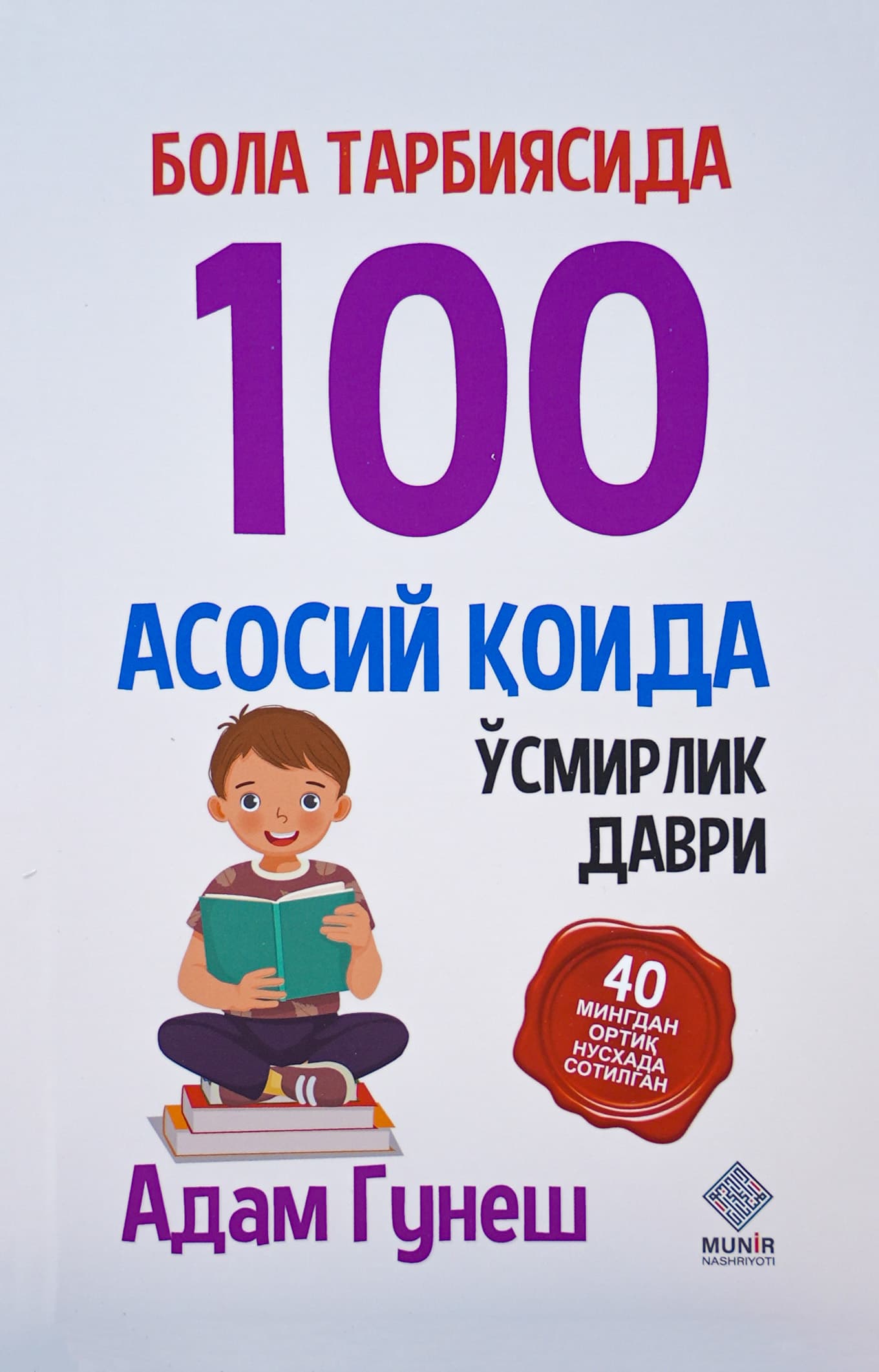 Bola tarbiyasida 100 asosiy qoida: O'smirlik davri muqovasi