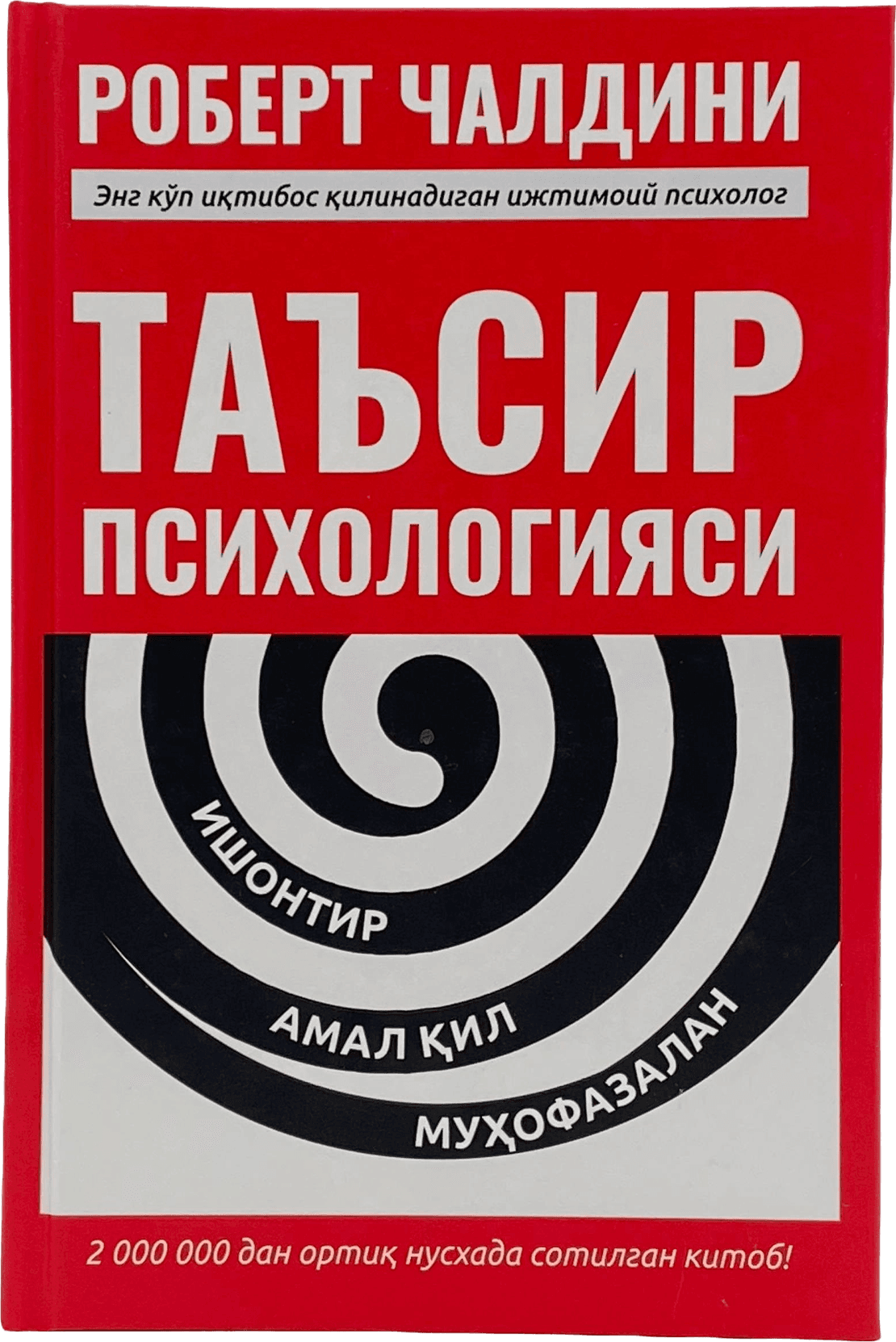 Ta'sir etish psixologiyasi muqovasi
