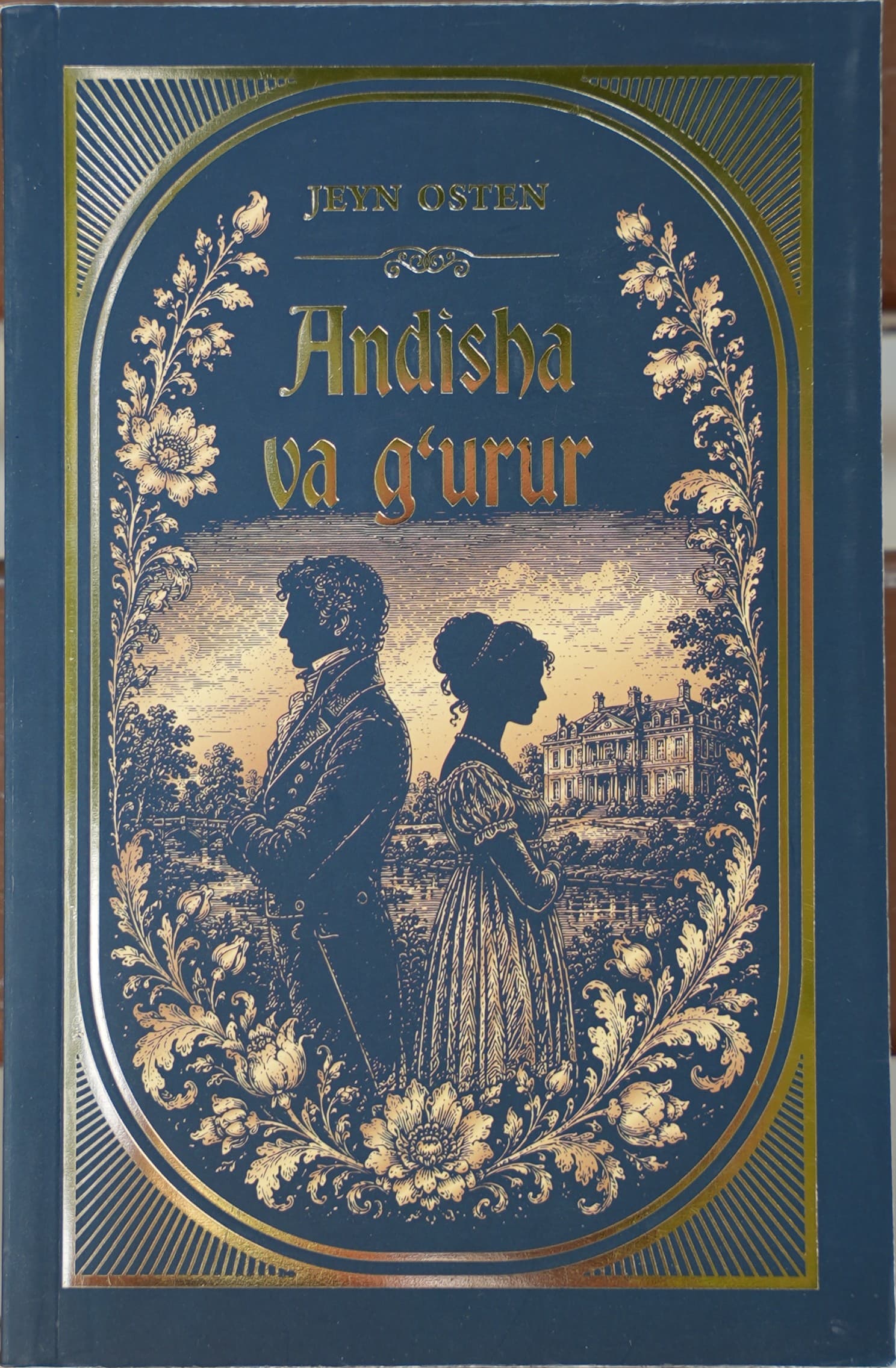 Andisha va g'urur (BB) muqovasi