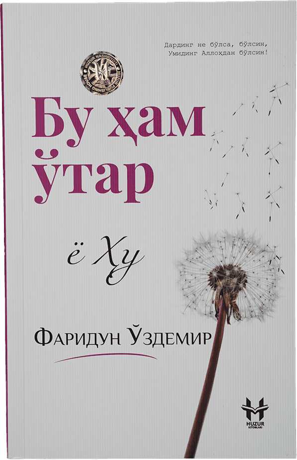 Bu ham o'tar, yo Hu muqovasi