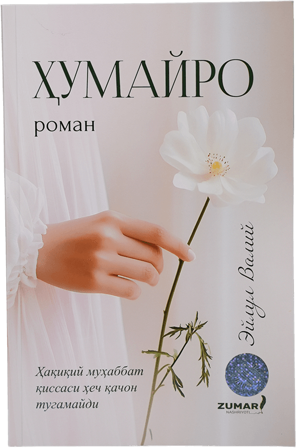Xumayro muqovasi